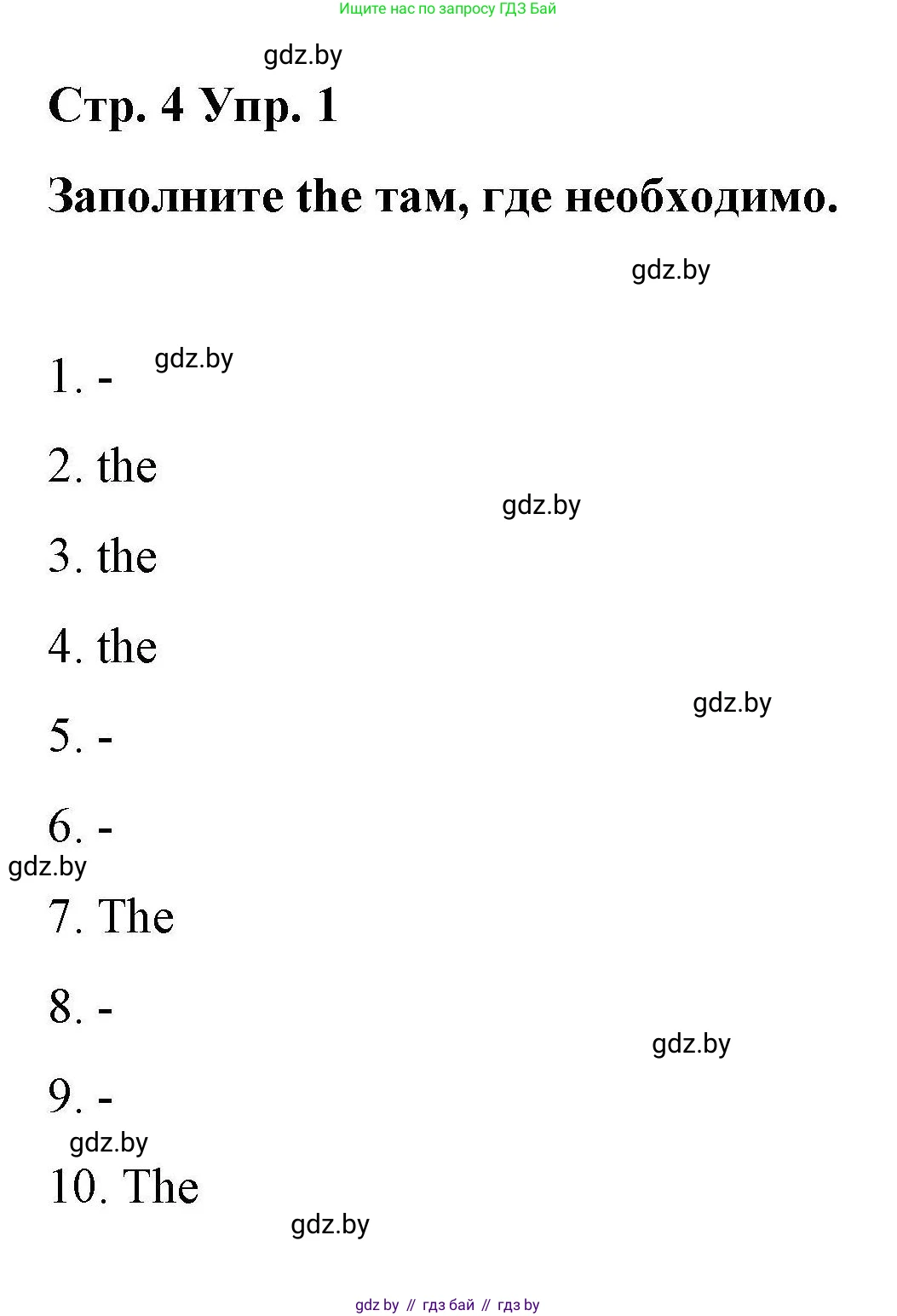 Английский язык (english), 6 класс Рабочая тетрадь (workbook), авторы: Демченко Наталья Валентиновна, Севрюкова Татьяна Юрьевна, Юхнель Наталья Валентиновна, Наумова Елена Георгиевна, Рыбалко О Н, Манешина А В, Маслёнченко Н А, Бушуева Эдите Владиславовна, издательство Аверсэв, Минск, 2020, зелёного цвета, Часть ( Part) 2, страница 4, номер 1, Решение 1