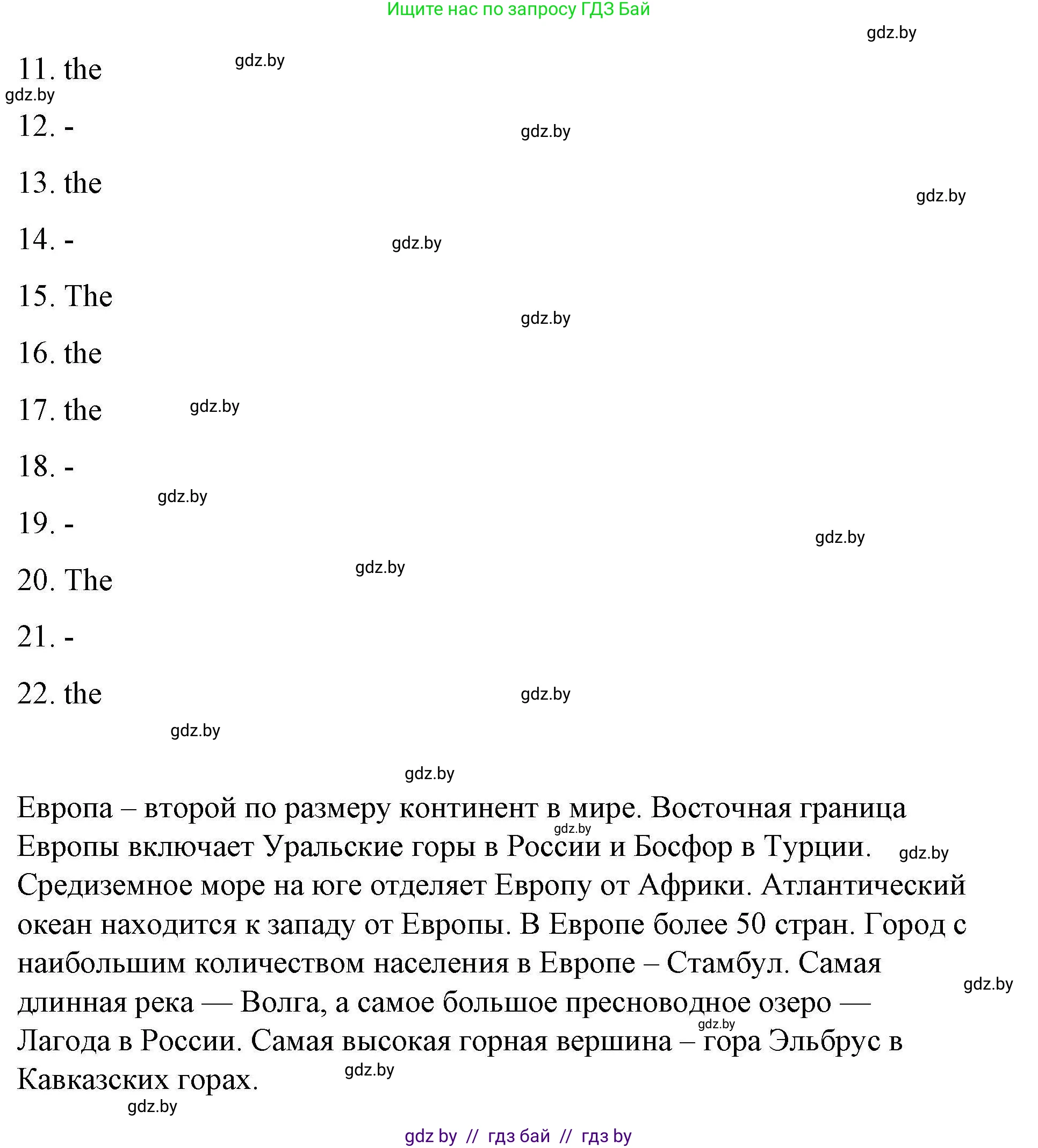 Английский язык (english), 6 класс Рабочая тетрадь (workbook), авторы: Демченко Наталья Валентиновна, Севрюкова Татьяна Юрьевна, Юхнель Наталья Валентиновна, Наумова Елена Георгиевна, Рыбалко О Н, Манешина А В, Маслёнченко Н А, Бушуева Эдите Владиславовна, издательство Аверсэв, Минск, 2020, зелёного цвета, Часть ( Part) 2, страница 4, номер 1, Решение 1 (продолжение 2)