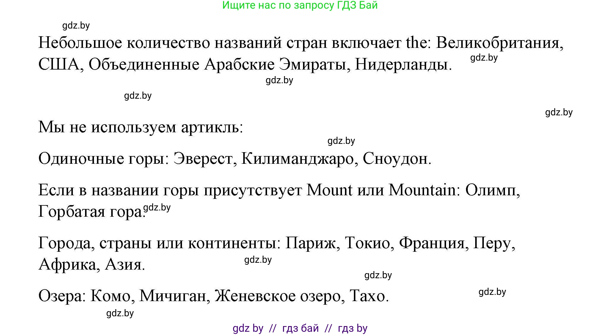 Английский язык (english), 6 класс Рабочая тетрадь (workbook), авторы: Демченко Наталья Валентиновна, Севрюкова Татьяна Юрьевна, Юхнель Наталья Валентиновна, Наумова Елена Георгиевна, Рыбалко О Н, Манешина А В, Маслёнченко Н А, Бушуева Эдите Владиславовна, издательство Аверсэв, Минск, 2020, зелёного цвета, Часть ( Part) 2, страница 4, номер 2, Решение 1 (продолжение 3)