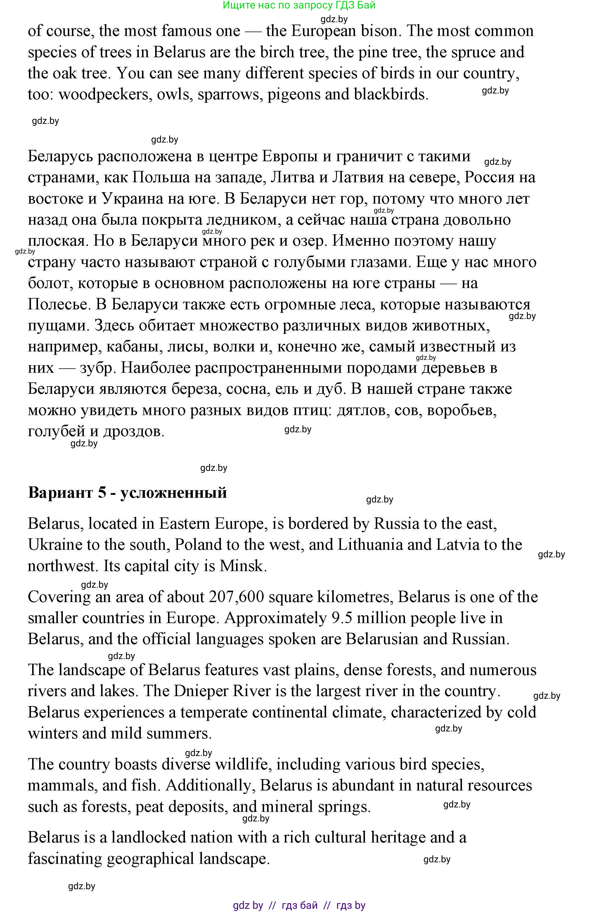 Английский язык (english), 6 класс Рабочая тетрадь (workbook), авторы: Демченко Наталья Валентиновна, Севрюкова Татьяна Юрьевна, Юхнель Наталья Валентиновна, Наумова Елена Георгиевна, Рыбалко О Н, Манешина А В, Маслёнченко Н А, Бушуева Эдите Владиславовна, издательство Аверсэв, Минск, 2020, зелёного цвета, Часть ( Part) 2, страница 5, номер 3, Решение 1 (продолжение 4)