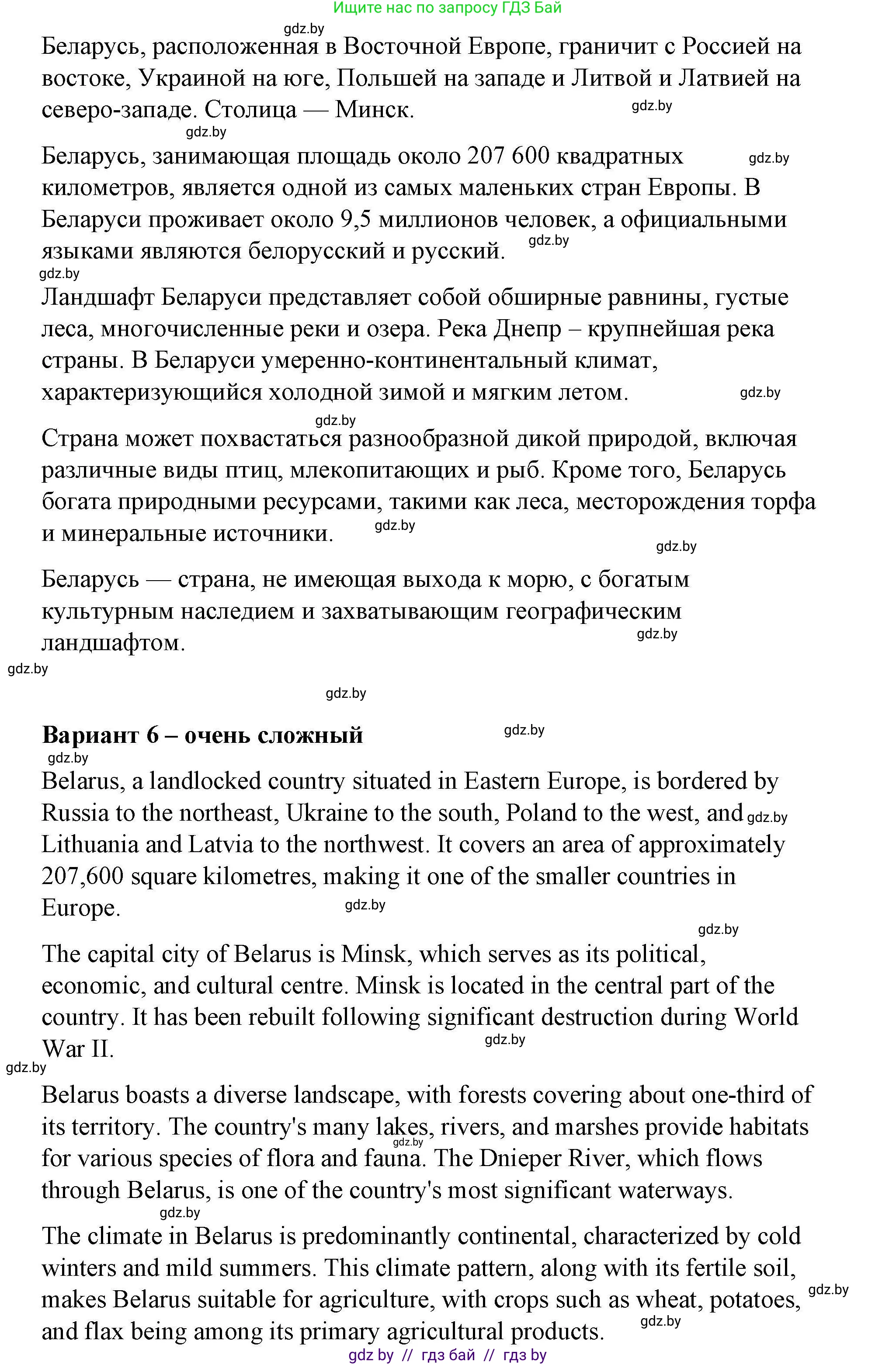 Английский язык (english), 6 класс Рабочая тетрадь (workbook), авторы: Демченко Наталья Валентиновна, Севрюкова Татьяна Юрьевна, Юхнель Наталья Валентиновна, Наумова Елена Георгиевна, Рыбалко О Н, Манешина А В, Маслёнченко Н А, Бушуева Эдите Владиславовна, издательство Аверсэв, Минск, 2020, зелёного цвета, Часть ( Part) 2, страница 5, номер 3, Решение 1 (продолжение 5)