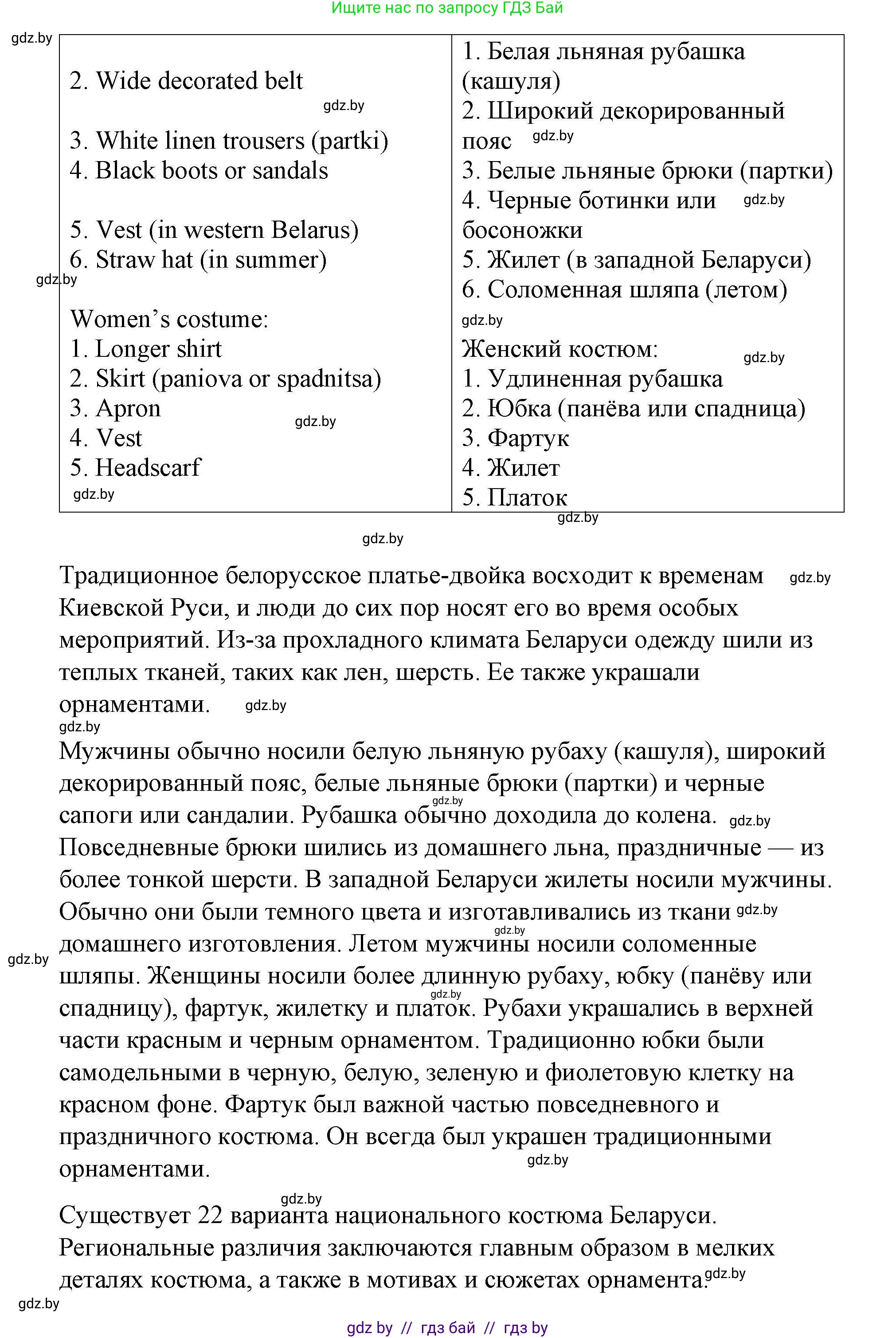 Английский язык (english), 6 класс Рабочая тетрадь (workbook), авторы: Демченко Наталья Валентиновна, Севрюкова Татьяна Юрьевна, Юхнель Наталья Валентиновна, Наумова Елена Георгиевна, Рыбалко О Н, Манешина А В, Маслёнченко Н А, Бушуева Эдите Владиславовна, издательство Аверсэв, Минск, 2020, зелёного цвета, Часть ( Part) 2, страница 6, номер 2, Решение 1 (продолжение 2)