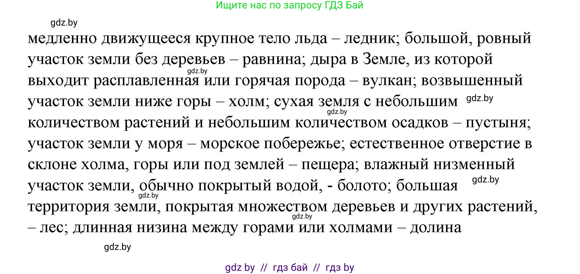 Английский язык (english), 6 класс Рабочая тетрадь (workbook), авторы: Демченко Наталья Валентиновна, Севрюкова Татьяна Юрьевна, Юхнель Наталья Валентиновна, Наумова Елена Георгиевна, Рыбалко О Н, Манешина А В, Маслёнченко Н А, Бушуева Эдите Владиславовна, издательство Аверсэв, Минск, 2020, зелёного цвета, Часть ( Part) 2, страница 7, номер 1, Решение 1 (продолжение 2)