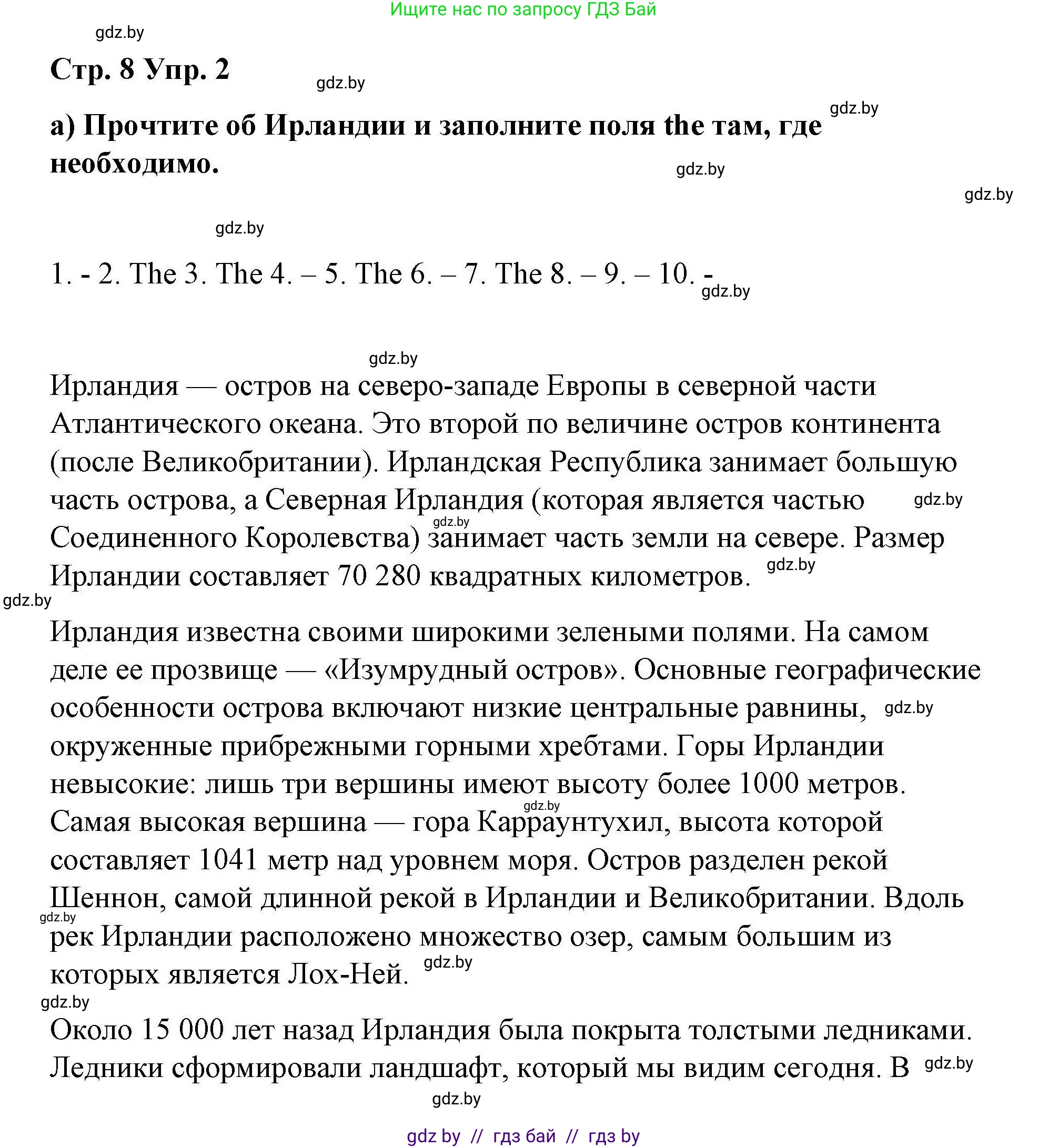 Английский язык (english), 6 класс Рабочая тетрадь (workbook), авторы: Демченко Наталья Валентиновна, Севрюкова Татьяна Юрьевна, Юхнель Наталья Валентиновна, Наумова Елена Георгиевна, Рыбалко О Н, Манешина А В, Маслёнченко Н А, Бушуева Эдите Владиславовна, издательство Аверсэв, Минск, 2020, зелёного цвета, Часть ( Part) 2, страница 8, номер 2, Решение 1