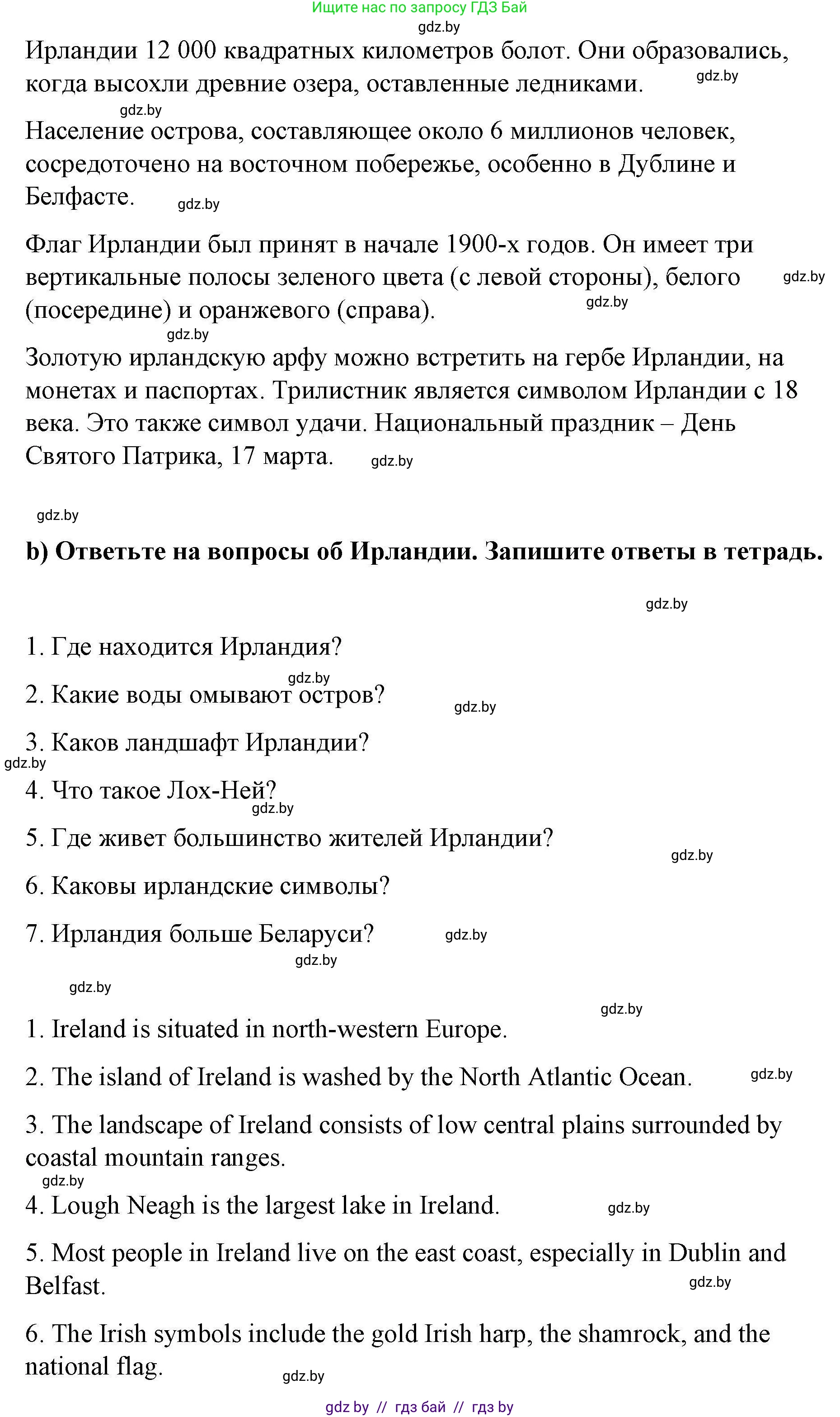 Английский язык (english), 6 класс Рабочая тетрадь (workbook), авторы: Демченко Наталья Валентиновна, Севрюкова Татьяна Юрьевна, Юхнель Наталья Валентиновна, Наумова Елена Георгиевна, Рыбалко О Н, Манешина А В, Маслёнченко Н А, Бушуева Эдите Владиславовна, издательство Аверсэв, Минск, 2020, зелёного цвета, Часть ( Part) 2, страница 8, номер 2, Решение 1 (продолжение 2)
