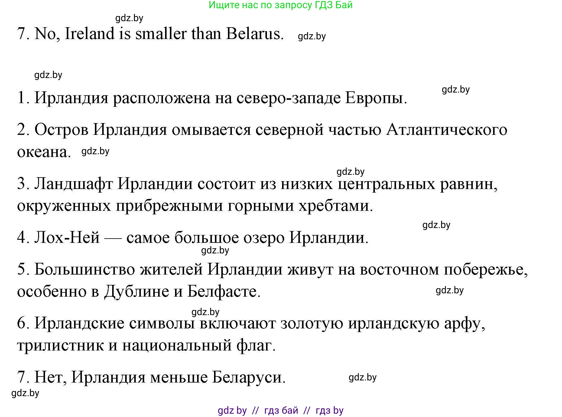 Английский язык (english), 6 класс Рабочая тетрадь (workbook), авторы: Демченко Наталья Валентиновна, Севрюкова Татьяна Юрьевна, Юхнель Наталья Валентиновна, Наумова Елена Георгиевна, Рыбалко О Н, Манешина А В, Маслёнченко Н А, Бушуева Эдите Владиславовна, издательство Аверсэв, Минск, 2020, зелёного цвета, Часть ( Part) 2, страница 8, номер 2, Решение 1 (продолжение 3)