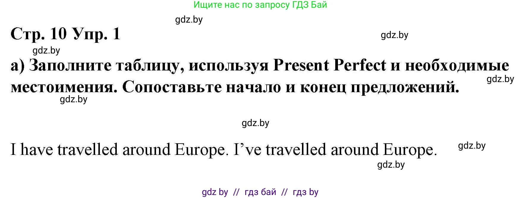 Английский язык (english), 6 класс Рабочая тетрадь (workbook), авторы: Демченко Наталья Валентиновна, Севрюкова Татьяна Юрьевна, Юхнель Наталья Валентиновна, Наумова Елена Георгиевна, Рыбалко О Н, Манешина А В, Маслёнченко Н А, Бушуева Эдите Владиславовна, издательство Аверсэв, Минск, 2020, зелёного цвета, Часть ( Part) 2, страница 10, номер 1, Решение 1