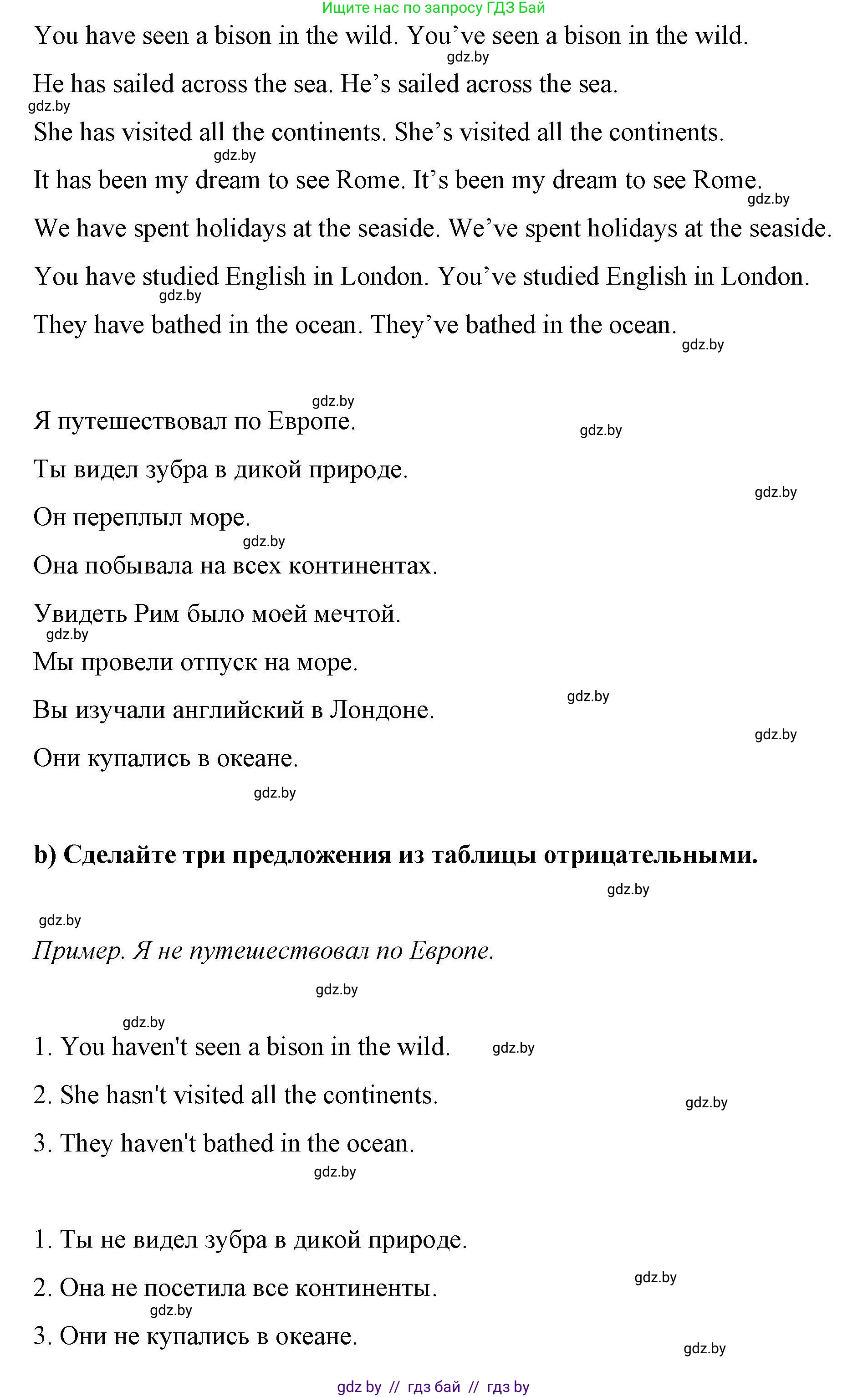 Английский язык (english), 6 класс Рабочая тетрадь (workbook), авторы: Демченко Наталья Валентиновна, Севрюкова Татьяна Юрьевна, Юхнель Наталья Валентиновна, Наумова Елена Георгиевна, Рыбалко О Н, Манешина А В, Маслёнченко Н А, Бушуева Эдите Владиславовна, издательство Аверсэв, Минск, 2020, зелёного цвета, Часть ( Part) 2, страница 10, номер 1, Решение 1 (продолжение 2)