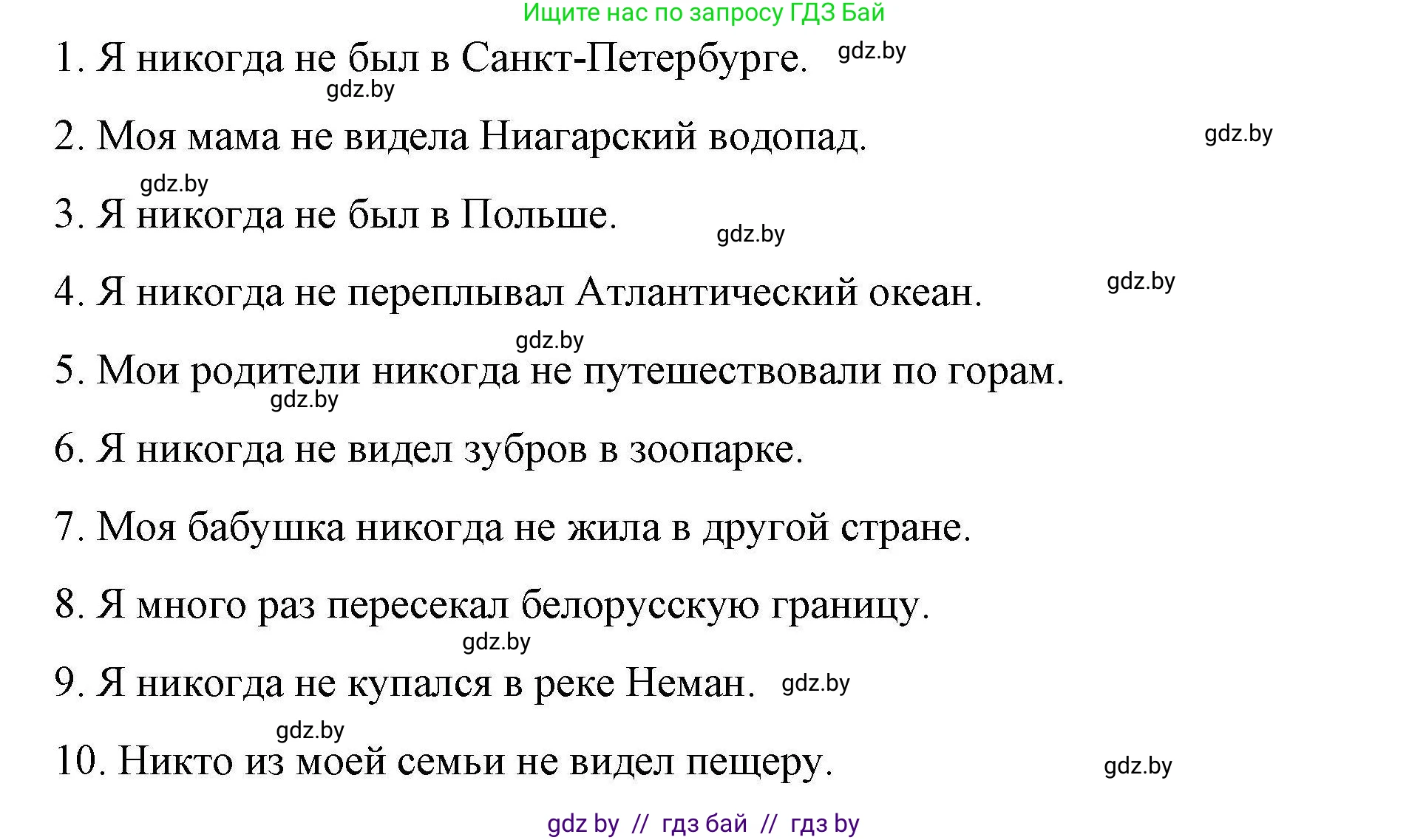 Английский язык (english), 6 класс Рабочая тетрадь (workbook), авторы: Демченко Наталья Валентиновна, Севрюкова Татьяна Юрьевна, Юхнель Наталья Валентиновна, Наумова Елена Георгиевна, Рыбалко О Н, Манешина А В, Маслёнченко Н А, Бушуева Эдите Владиславовна, издательство Аверсэв, Минск, 2020, зелёного цвета, Часть ( Part) 2, страница 11, номер 3, Решение 1 (продолжение 2)