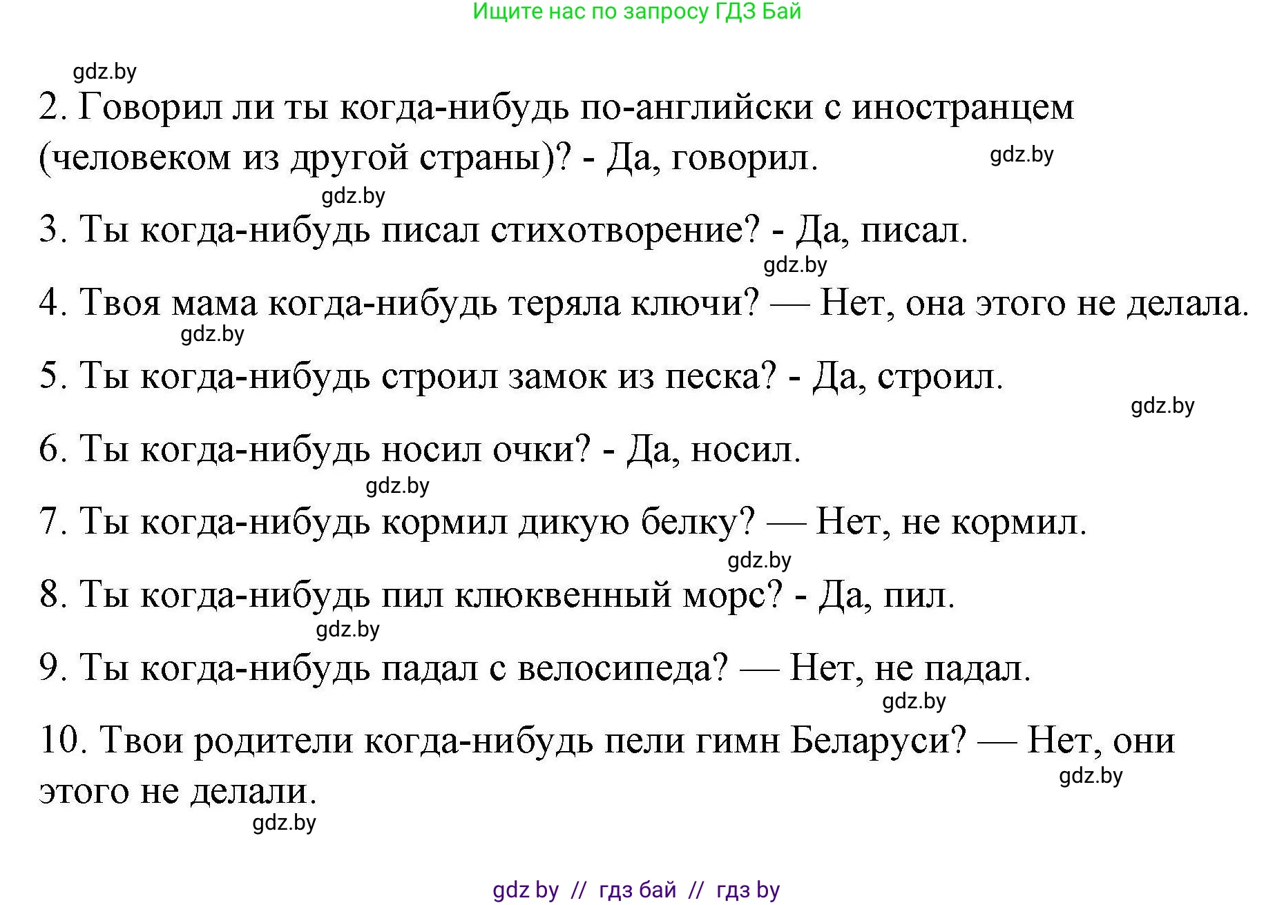 Английский язык (english), 6 класс Рабочая тетрадь (workbook), авторы: Демченко Наталья Валентиновна, Севрюкова Татьяна Юрьевна, Юхнель Наталья Валентиновна, Наумова Елена Георгиевна, Рыбалко О Н, Манешина А В, Маслёнченко Н А, Бушуева Эдите Владиславовна, издательство Аверсэв, Минск, 2020, зелёного цвета, Часть ( Part) 2, страница 12, номер 2, Решение 1 (продолжение 2)