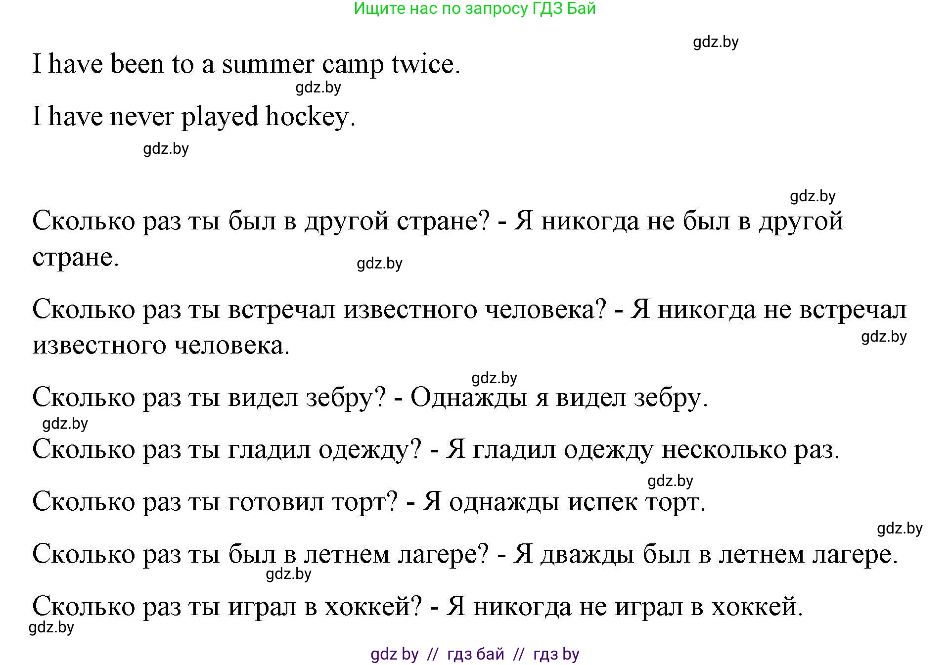 Английский язык (english), 6 класс Рабочая тетрадь (workbook), авторы: Демченко Наталья Валентиновна, Севрюкова Татьяна Юрьевна, Юхнель Наталья Валентиновна, Наумова Елена Георгиевна, Рыбалко О Н, Манешина А В, Маслёнченко Н А, Бушуева Эдите Владиславовна, издательство Аверсэв, Минск, 2020, зелёного цвета, Часть ( Part) 2, страница 13, номер 3, Решение 1 (продолжение 2)