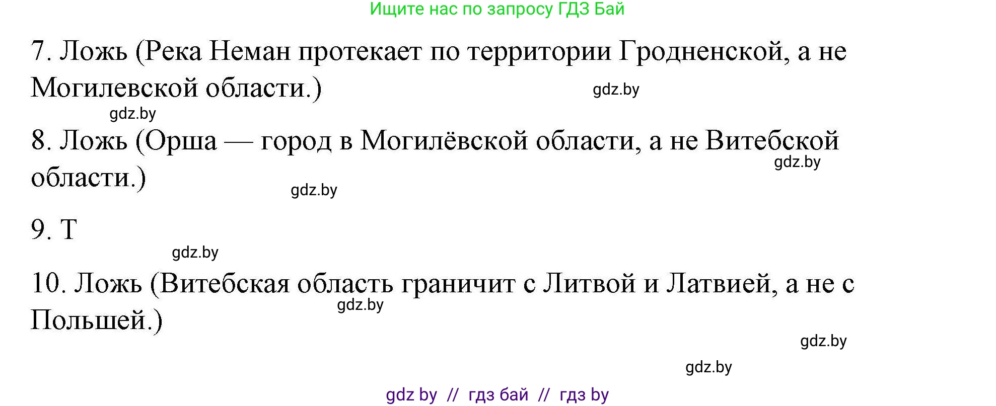 Английский язык (english), 6 класс Рабочая тетрадь (workbook), авторы: Демченко Наталья Валентиновна, Севрюкова Татьяна Юрьевна, Юхнель Наталья Валентиновна, Наумова Елена Георгиевна, Рыбалко О Н, Манешина А В, Маслёнченко Н А, Бушуева Эдите Владиславовна, издательство Аверсэв, Минск, 2020, зелёного цвета, Часть ( Part) 2, страница 14, номер 2, Решение 1 (продолжение 3)