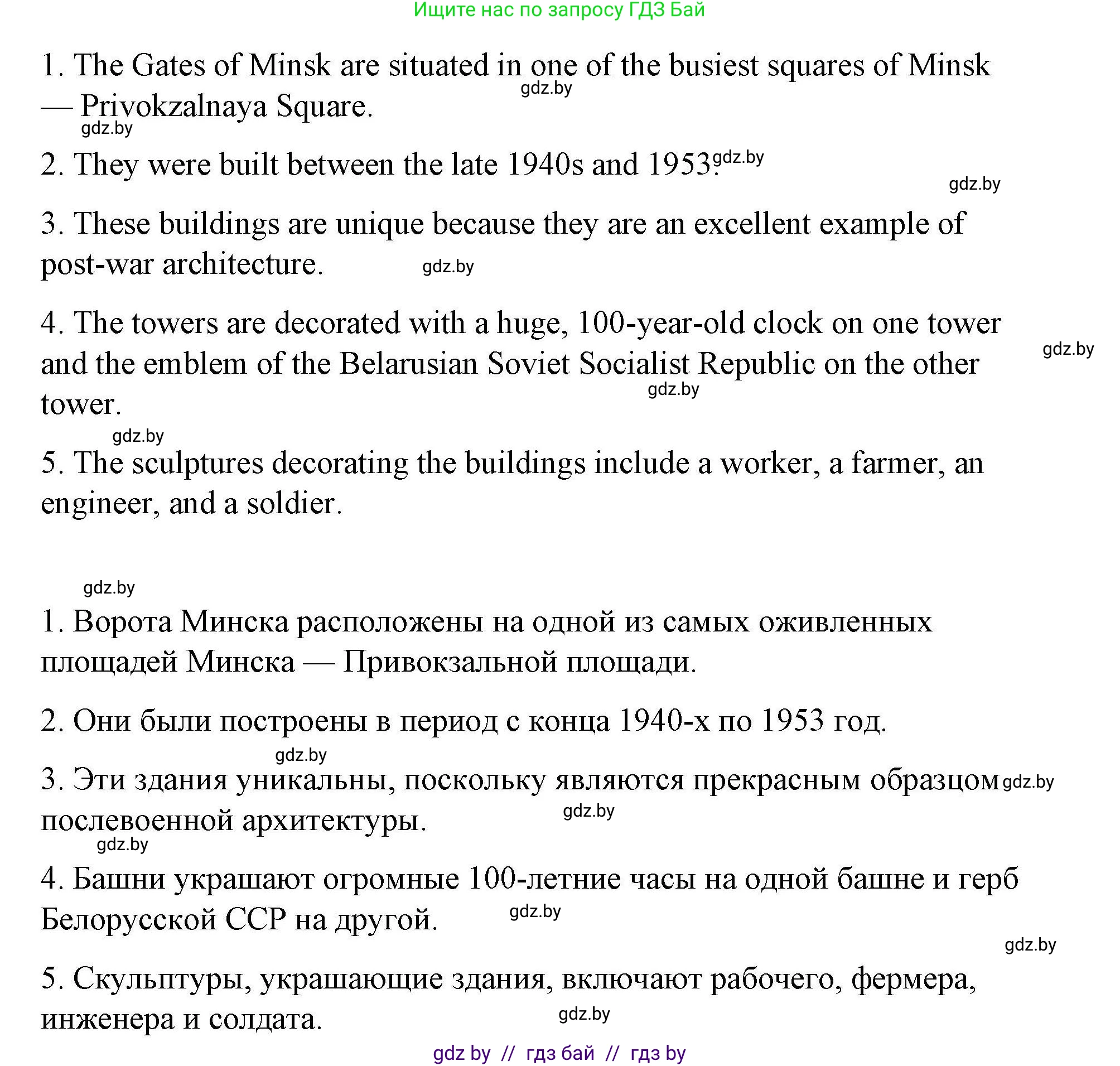 Английский язык (english), 6 класс Рабочая тетрадь (workbook), авторы: Демченко Наталья Валентиновна, Севрюкова Татьяна Юрьевна, Юхнель Наталья Валентиновна, Наумова Елена Георгиевна, Рыбалко О Н, Манешина А В, Маслёнченко Н А, Бушуева Эдите Владиславовна, издательство Аверсэв, Минск, 2020, зелёного цвета, Часть ( Part) 2, страница 17, номер 2, Решение 1 (продолжение 2)
