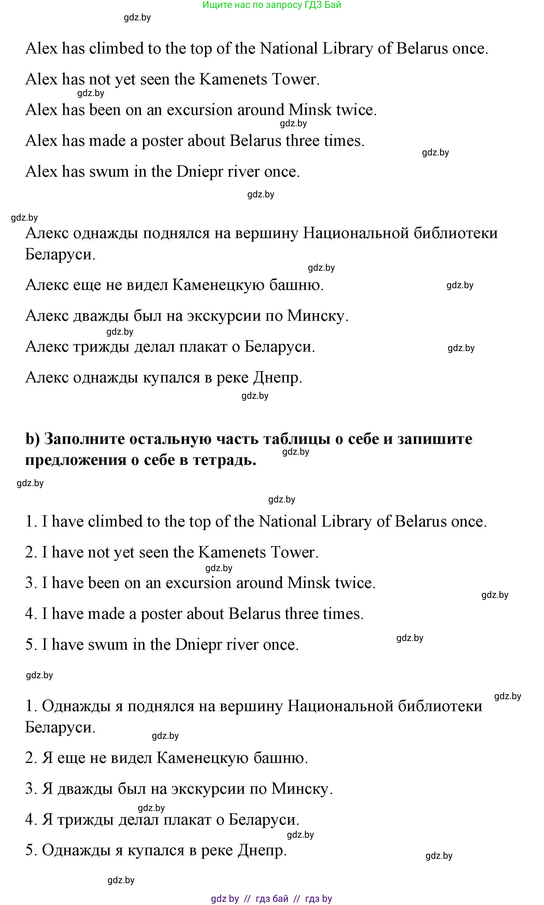 Английский язык (english), 6 класс Рабочая тетрадь (workbook), авторы: Демченко Наталья Валентиновна, Севрюкова Татьяна Юрьевна, Юхнель Наталья Валентиновна, Наумова Елена Георгиевна, Рыбалко О Н, Манешина А В, Маслёнченко Н А, Бушуева Эдите Владиславовна, издательство Аверсэв, Минск, 2020, зелёного цвета, Часть ( Part) 2, страница 17, номер 3, Решение 1 (продолжение 2)