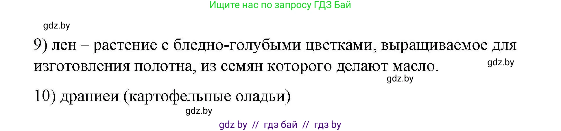 Английский язык (english), 6 класс Рабочая тетрадь (workbook), авторы: Демченко Наталья Валентиновна, Севрюкова Татьяна Юрьевна, Юхнель Наталья Валентиновна, Наумова Елена Георгиевна, Рыбалко О Н, Манешина А В, Маслёнченко Н А, Бушуева Эдите Владиславовна, издательство Аверсэв, Минск, 2020, зелёного цвета, Часть ( Part) 2, страница 18, номер 2, Решение 1 (продолжение 2)