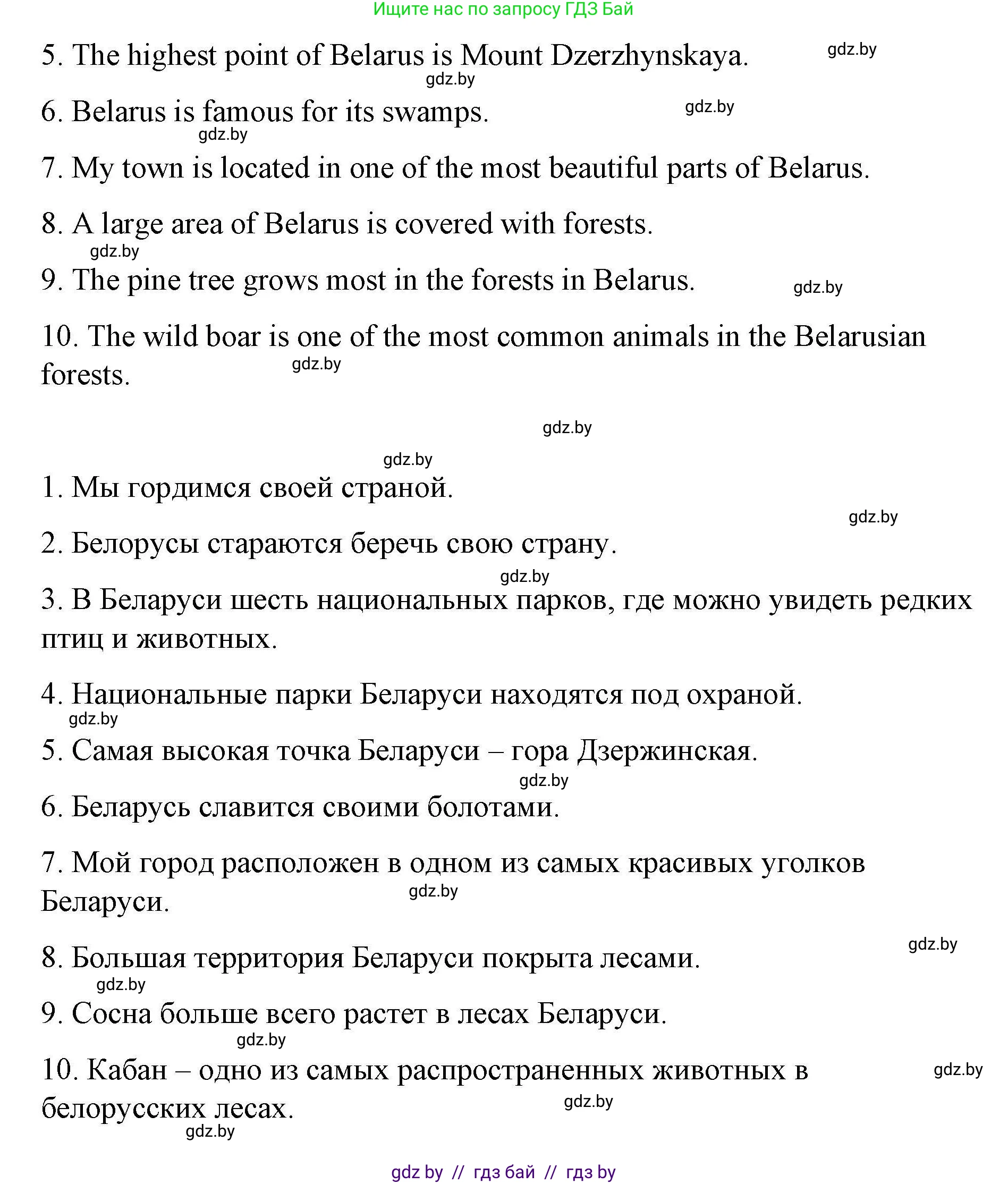 Английский язык (english), 6 класс Рабочая тетрадь (workbook), авторы: Демченко Наталья Валентиновна, Севрюкова Татьяна Юрьевна, Юхнель Наталья Валентиновна, Наумова Елена Георгиевна, Рыбалко О Н, Манешина А В, Маслёнченко Н А, Бушуева Эдите Владиславовна, издательство Аверсэв, Минск, 2020, зелёного цвета, Часть ( Part) 2, страница 27, номер 2, Решение 1 (продолжение 2)