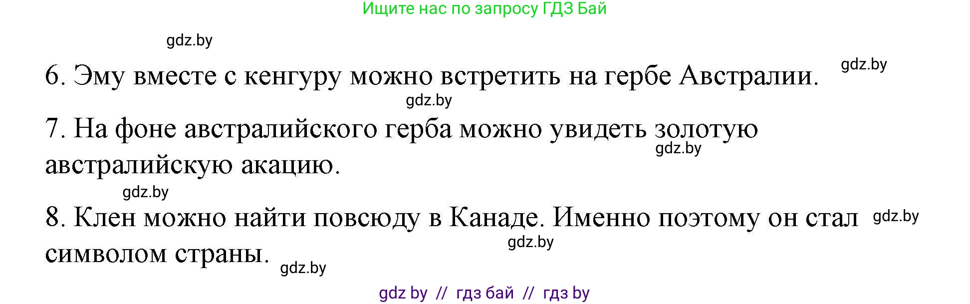 Английский язык (english), 6 класс Рабочая тетрадь (workbook), авторы: Демченко Наталья Валентиновна, Севрюкова Татьяна Юрьевна, Юхнель Наталья Валентиновна, Наумова Елена Георгиевна, Рыбалко О Н, Манешина А В, Маслёнченко Н А, Бушуева Эдите Владиславовна, издательство Аверсэв, Минск, 2020, зелёного цвета, Часть ( Part) 2, страница 48, номер 1, Решение 1 (продолжение 2)