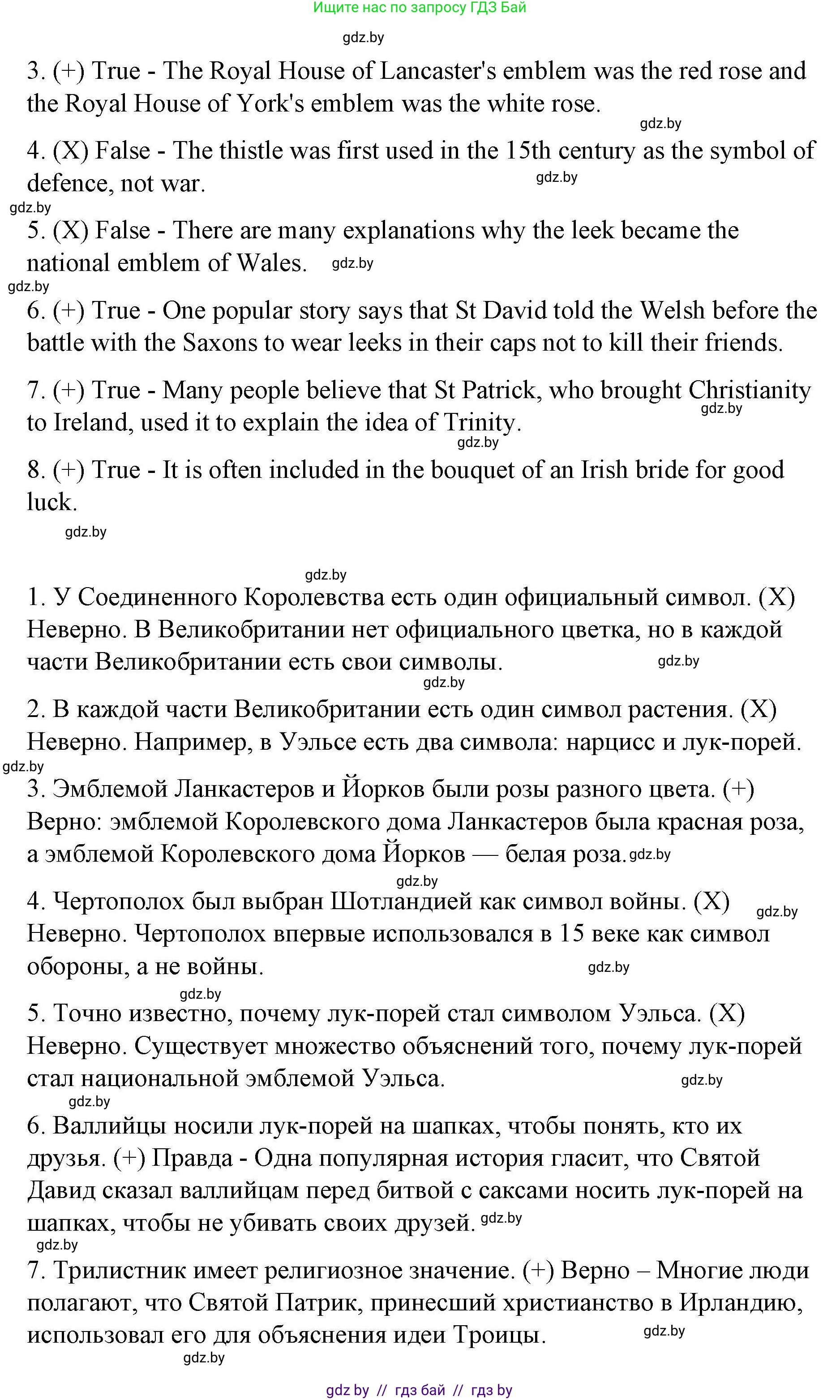 Английский язык (english), 6 класс Рабочая тетрадь (workbook), авторы: Демченко Наталья Валентиновна, Севрюкова Татьяна Юрьевна, Юхнель Наталья Валентиновна, Наумова Елена Георгиевна, Рыбалко О Н, Манешина А В, Маслёнченко Н А, Бушуева Эдите Владиславовна, издательство Аверсэв, Минск, 2020, зелёного цвета, Часть ( Part) 2, страница 48, номер 2, Решение 1 (продолжение 2)
