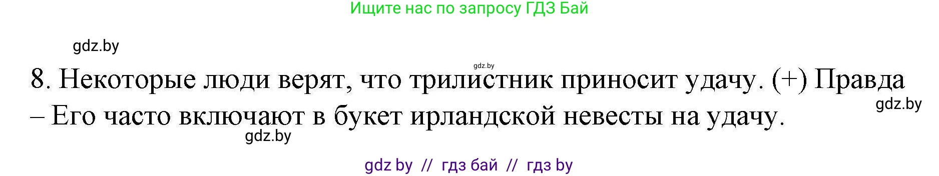 Английский язык (english), 6 класс Рабочая тетрадь (workbook), авторы: Демченко Наталья Валентиновна, Севрюкова Татьяна Юрьевна, Юхнель Наталья Валентиновна, Наумова Елена Георгиевна, Рыбалко О Н, Манешина А В, Маслёнченко Н А, Бушуева Эдите Владиславовна, издательство Аверсэв, Минск, 2020, зелёного цвета, Часть ( Part) 2, страница 48, номер 2, Решение 1 (продолжение 3)