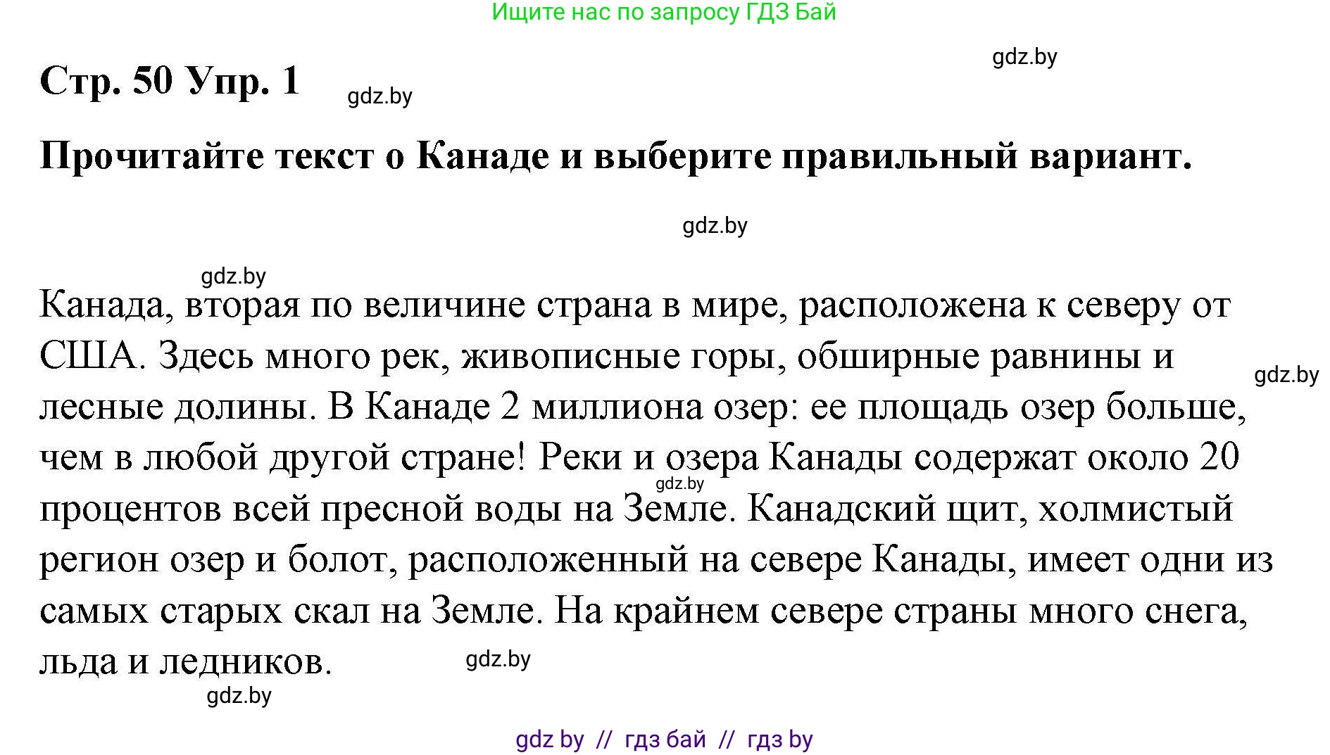 Английский язык (english), 6 класс Рабочая тетрадь (workbook), авторы: Демченко Наталья Валентиновна, Севрюкова Татьяна Юрьевна, Юхнель Наталья Валентиновна, Наумова Елена Георгиевна, Рыбалко О Н, Манешина А В, Маслёнченко Н А, Бушуева Эдите Владиславовна, издательство Аверсэв, Минск, 2020, зелёного цвета, Часть ( Part) 2, страница 50, номер 1, Решение 1