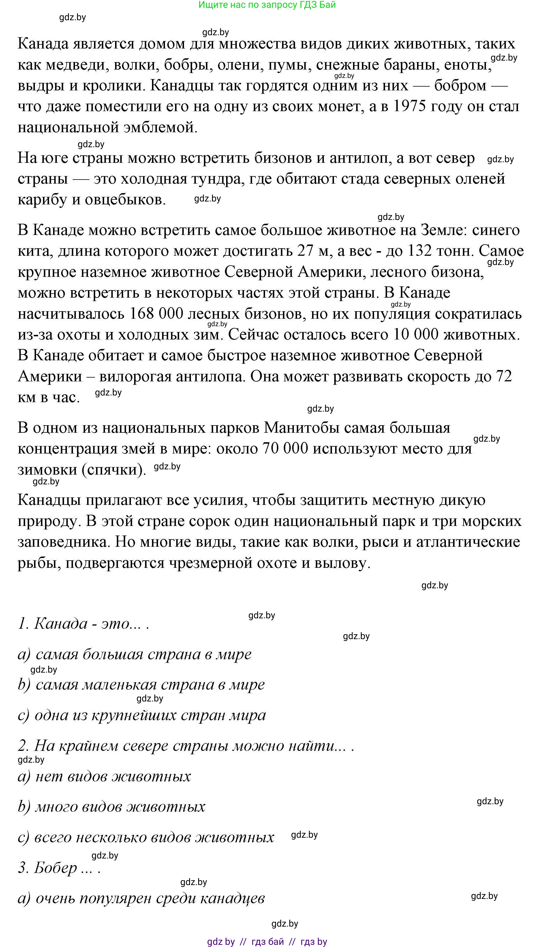 Английский язык (english), 6 класс Рабочая тетрадь (workbook), авторы: Демченко Наталья Валентиновна, Севрюкова Татьяна Юрьевна, Юхнель Наталья Валентиновна, Наумова Елена Георгиевна, Рыбалко О Н, Манешина А В, Маслёнченко Н А, Бушуева Эдите Владиславовна, издательство Аверсэв, Минск, 2020, зелёного цвета, Часть ( Part) 2, страница 50, номер 1, Решение 1 (продолжение 2)