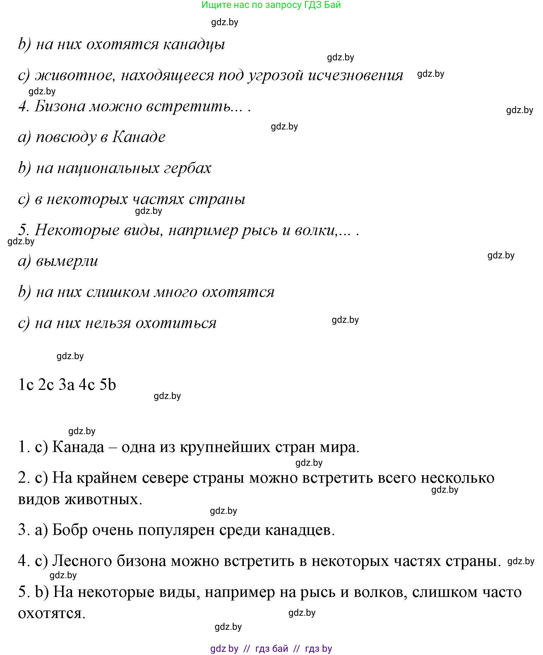 Английский язык (english), 6 класс Рабочая тетрадь (workbook), авторы: Демченко Наталья Валентиновна, Севрюкова Татьяна Юрьевна, Юхнель Наталья Валентиновна, Наумова Елена Георгиевна, Рыбалко О Н, Манешина А В, Маслёнченко Н А, Бушуева Эдите Владиславовна, издательство Аверсэв, Минск, 2020, зелёного цвета, Часть ( Part) 2, страница 50, номер 1, Решение 1 (продолжение 3)
