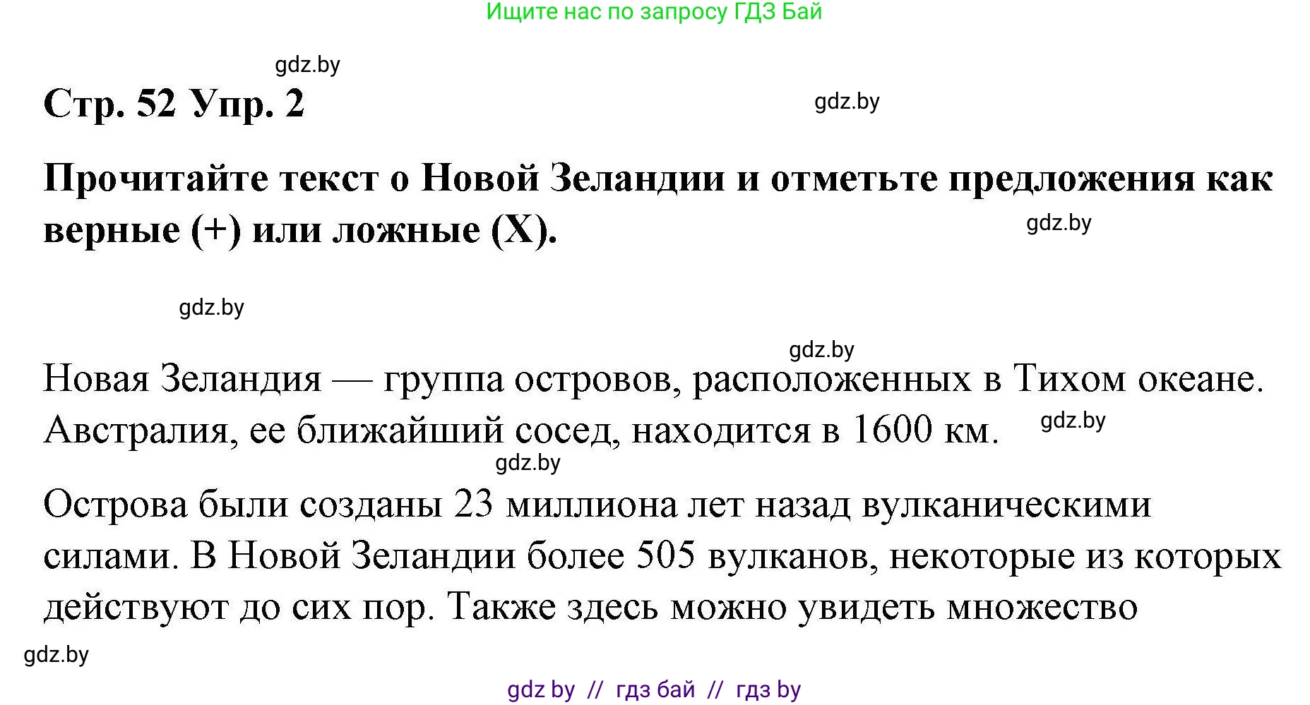 Английский язык (english), 6 класс Рабочая тетрадь (workbook), авторы: Демченко Наталья Валентиновна, Севрюкова Татьяна Юрьевна, Юхнель Наталья Валентиновна, Наумова Елена Георгиевна, Рыбалко О Н, Манешина А В, Маслёнченко Н А, Бушуева Эдите Владиславовна, издательство Аверсэв, Минск, 2020, зелёного цвета, Часть ( Part) 2, страница 52, номер 2, Решение 1