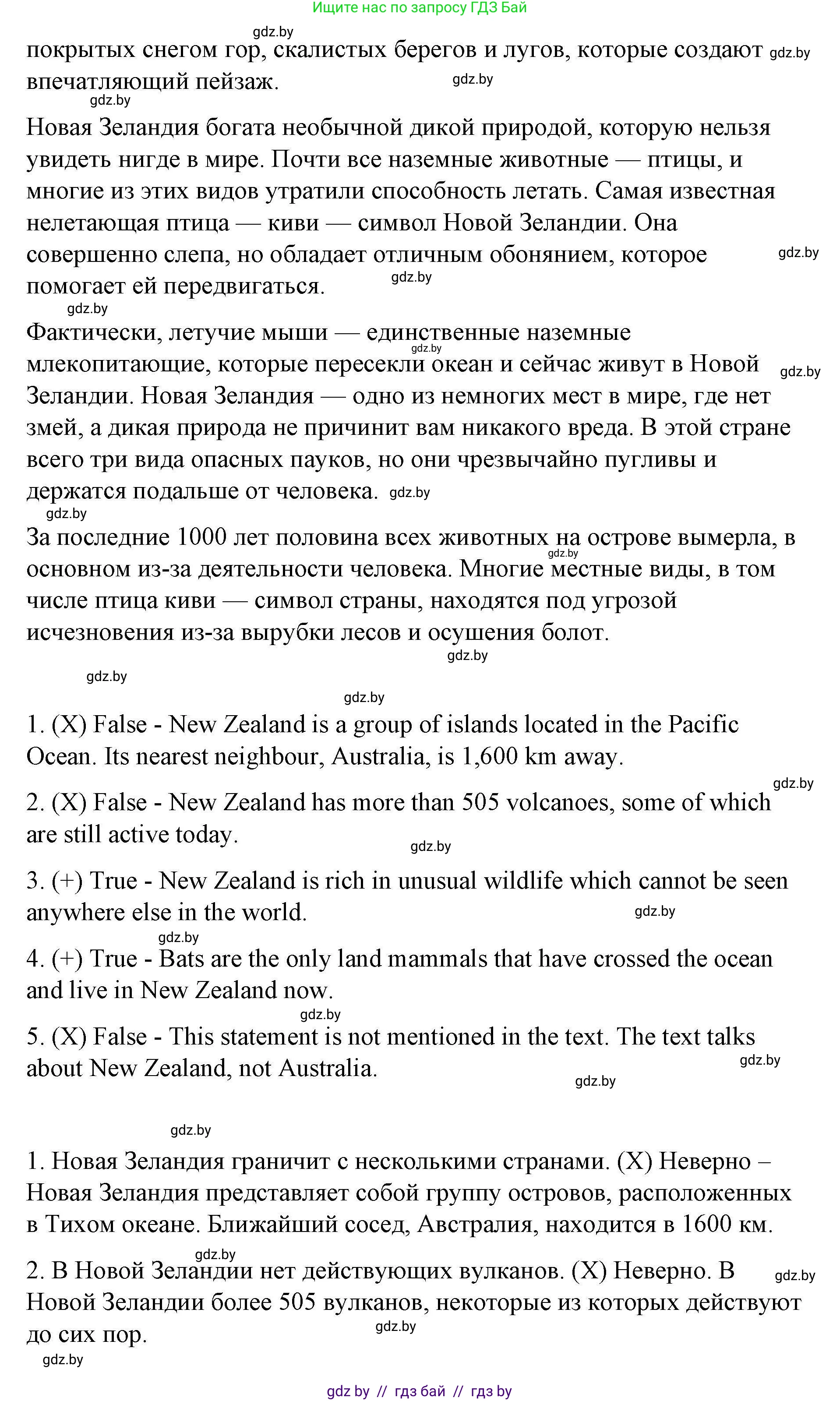 Английский язык (english), 6 класс Рабочая тетрадь (workbook), авторы: Демченко Наталья Валентиновна, Севрюкова Татьяна Юрьевна, Юхнель Наталья Валентиновна, Наумова Елена Георгиевна, Рыбалко О Н, Манешина А В, Маслёнченко Н А, Бушуева Эдите Владиславовна, издательство Аверсэв, Минск, 2020, зелёного цвета, Часть ( Part) 2, страница 52, номер 2, Решение 1 (продолжение 2)