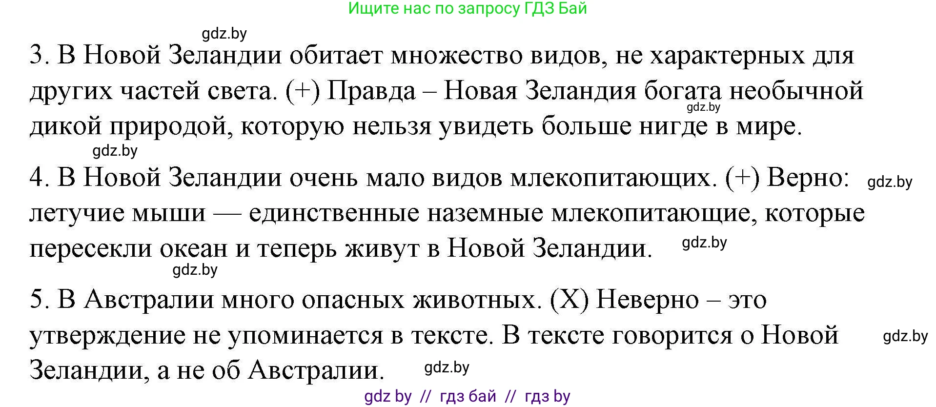 Английский язык (english), 6 класс Рабочая тетрадь (workbook), авторы: Демченко Наталья Валентиновна, Севрюкова Татьяна Юрьевна, Юхнель Наталья Валентиновна, Наумова Елена Георгиевна, Рыбалко О Н, Манешина А В, Маслёнченко Н А, Бушуева Эдите Владиславовна, издательство Аверсэв, Минск, 2020, зелёного цвета, Часть ( Part) 2, страница 52, номер 2, Решение 1 (продолжение 3)