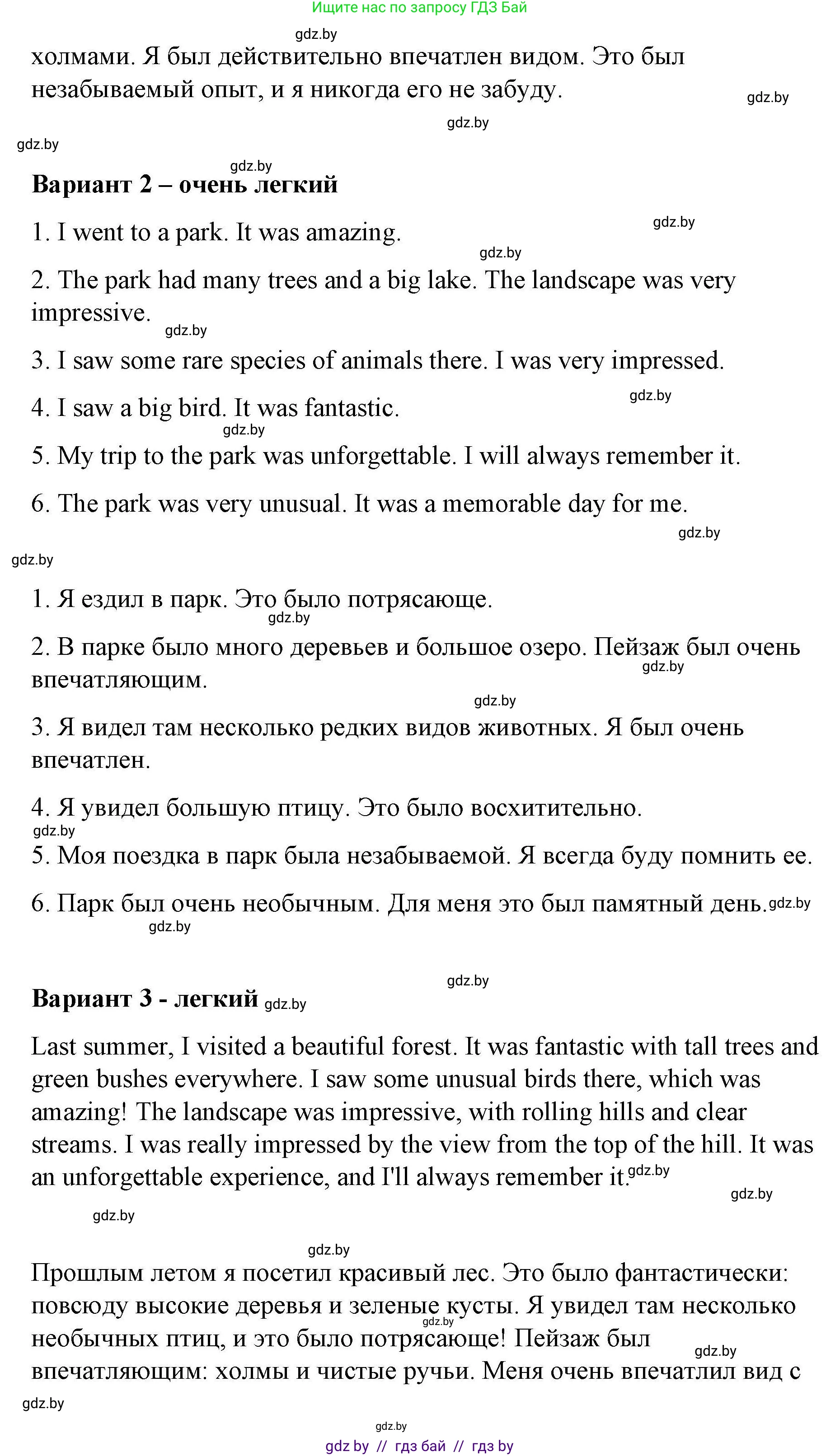 Английский язык (english), 6 класс Рабочая тетрадь (workbook), авторы: Демченко Наталья Валентиновна, Севрюкова Татьяна Юрьевна, Юхнель Наталья Валентиновна, Наумова Елена Георгиевна, Рыбалко О Н, Манешина А В, Маслёнченко Н А, Бушуева Эдите Владиславовна, издательство Аверсэв, Минск, 2020, зелёного цвета, Часть ( Part) 2, страница 55, номер 3, Решение 1 (продолжение 2)