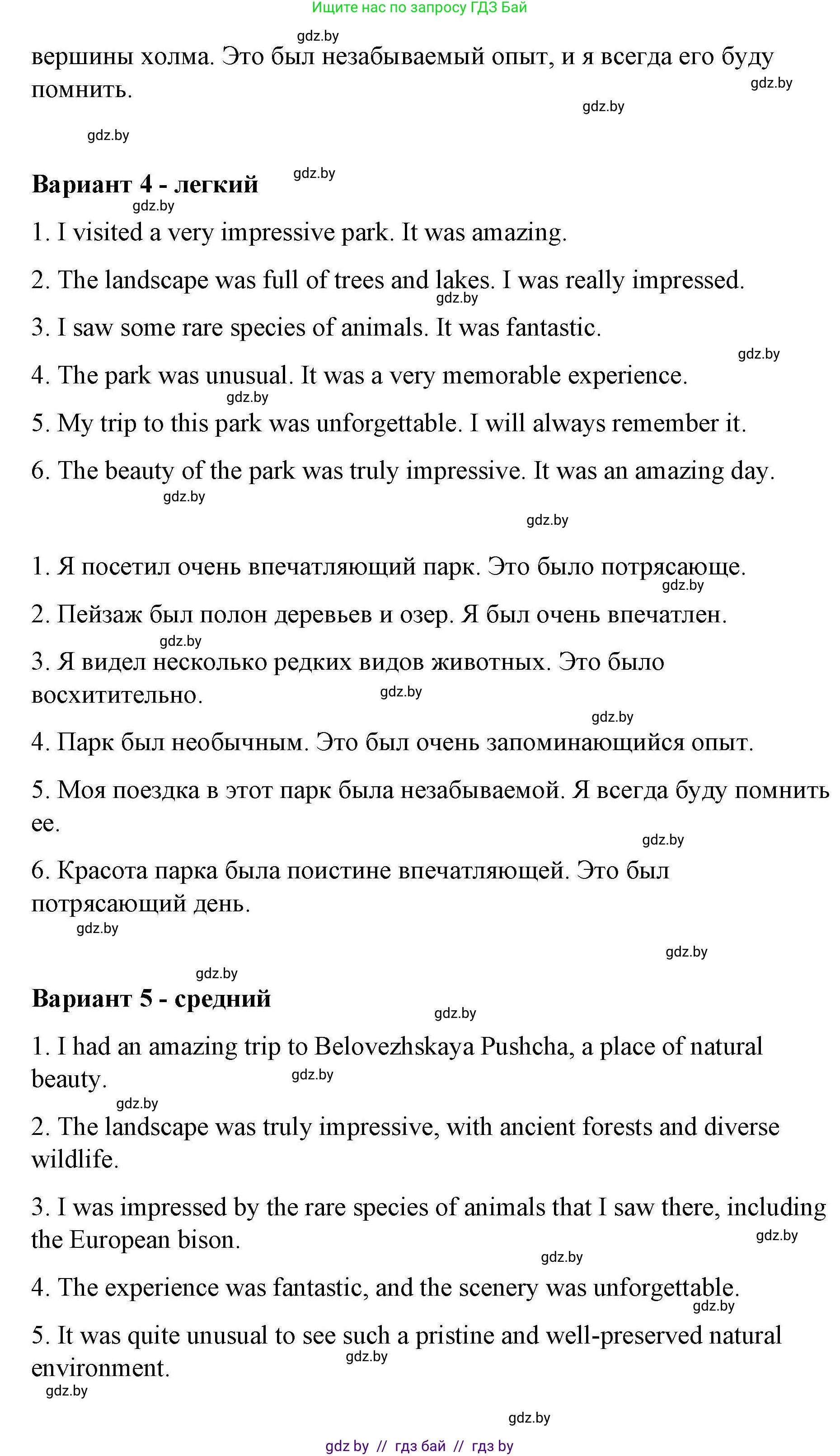 Английский язык (english), 6 класс Рабочая тетрадь (workbook), авторы: Демченко Наталья Валентиновна, Севрюкова Татьяна Юрьевна, Юхнель Наталья Валентиновна, Наумова Елена Георгиевна, Рыбалко О Н, Манешина А В, Маслёнченко Н А, Бушуева Эдите Владиславовна, издательство Аверсэв, Минск, 2020, зелёного цвета, Часть ( Part) 2, страница 55, номер 3, Решение 1 (продолжение 3)