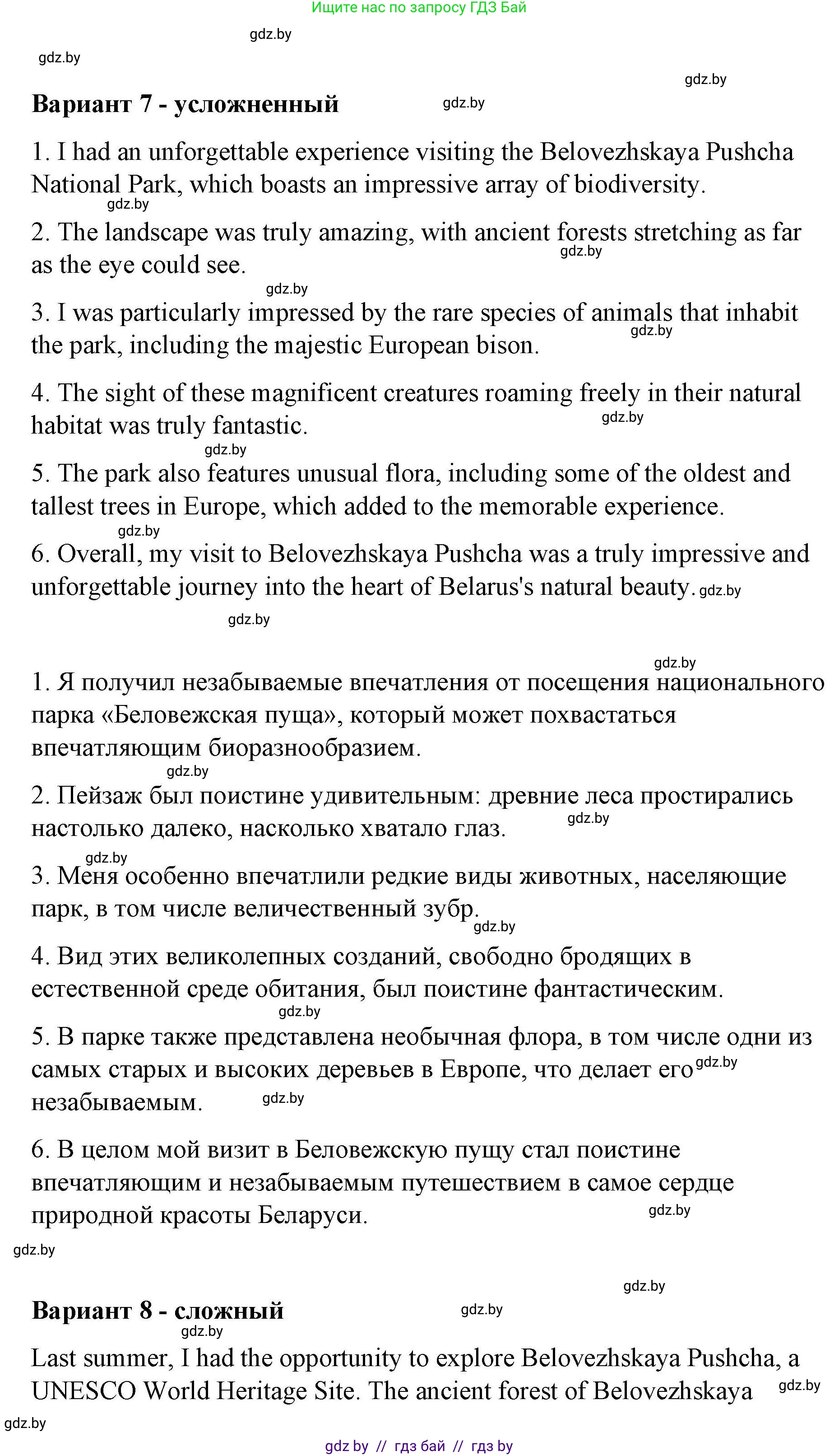 Английский язык (english), 6 класс Рабочая тетрадь (workbook), авторы: Демченко Наталья Валентиновна, Севрюкова Татьяна Юрьевна, Юхнель Наталья Валентиновна, Наумова Елена Георгиевна, Рыбалко О Н, Манешина А В, Маслёнченко Н А, Бушуева Эдите Владиславовна, издательство Аверсэв, Минск, 2020, зелёного цвета, Часть ( Part) 2, страница 55, номер 3, Решение 1 (продолжение 5)