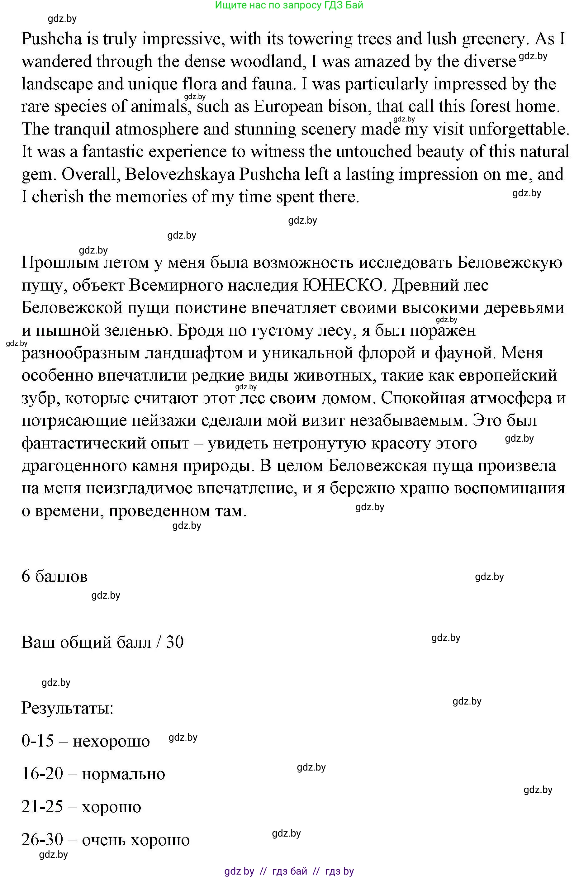Английский язык (english), 6 класс Рабочая тетрадь (workbook), авторы: Демченко Наталья Валентиновна, Севрюкова Татьяна Юрьевна, Юхнель Наталья Валентиновна, Наумова Елена Георгиевна, Рыбалко О Н, Манешина А В, Маслёнченко Н А, Бушуева Эдите Владиславовна, издательство Аверсэв, Минск, 2020, зелёного цвета, Часть ( Part) 2, страница 55, номер 3, Решение 1 (продолжение 6)