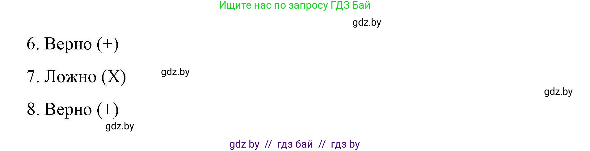 Английский язык (english), 6 класс Рабочая тетрадь (workbook), авторы: Демченко Наталья Валентиновна, Севрюкова Татьяна Юрьевна, Юхнель Наталья Валентиновна, Наумова Елена Георгиевна, Рыбалко О Н, Манешина А В, Маслёнченко Н А, Бушуева Эдите Владиславовна, издательство Аверсэв, Минск, 2020, зелёного цвета, Часть ( Part) 2, страница 28, номер 1, Решение 1 (продолжение 2)