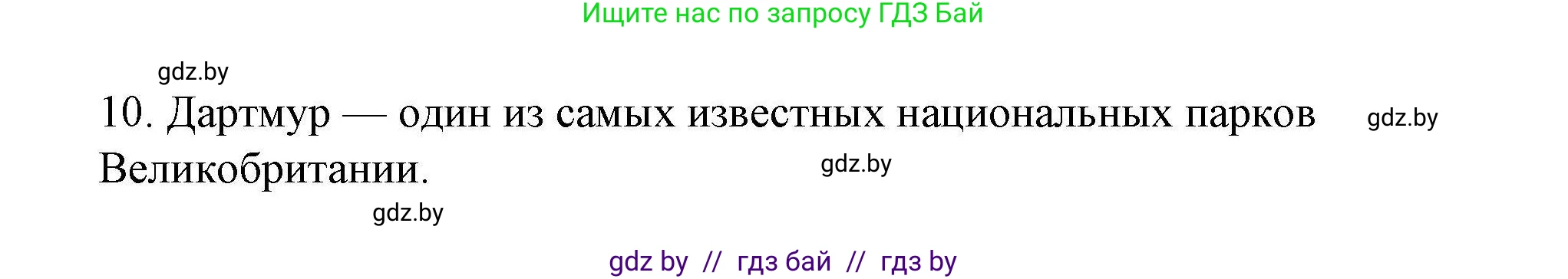 Английский язык (english), 6 класс Рабочая тетрадь (workbook), авторы: Демченко Наталья Валентиновна, Севрюкова Татьяна Юрьевна, Юхнель Наталья Валентиновна, Наумова Елена Георгиевна, Рыбалко О Н, Манешина А В, Маслёнченко Н А, Бушуева Эдите Владиславовна, издательство Аверсэв, Минск, 2020, зелёного цвета, Часть ( Part) 2, страница 29, номер 2, Решение 1 (продолжение 2)