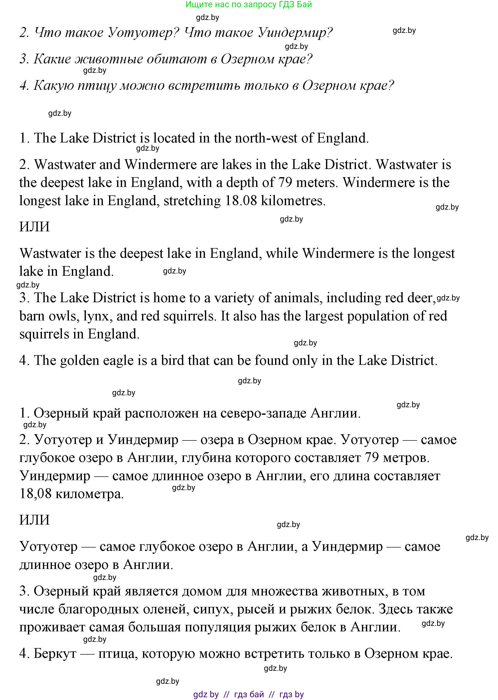 Английский язык (english), 6 класс Рабочая тетрадь (workbook), авторы: Демченко Наталья Валентиновна, Севрюкова Татьяна Юрьевна, Юхнель Наталья Валентиновна, Наумова Елена Георгиевна, Рыбалко О Н, Манешина А В, Маслёнченко Н А, Бушуева Эдите Владиславовна, издательство Аверсэв, Минск, 2020, зелёного цвета, Часть ( Part) 2, страница 29, номер 3, Решение 1 (продолжение 2)