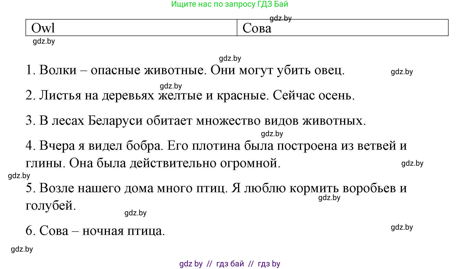 Английский язык (english), 6 класс Рабочая тетрадь (workbook), авторы: Демченко Наталья Валентиновна, Севрюкова Татьяна Юрьевна, Юхнель Наталья Валентиновна, Наумова Елена Георгиевна, Рыбалко О Н, Манешина А В, Маслёнченко Н А, Бушуева Эдите Владиславовна, издательство Аверсэв, Минск, 2020, зелёного цвета, Часть ( Part) 2, страница 30, номер 1, Решение 1 (продолжение 2)