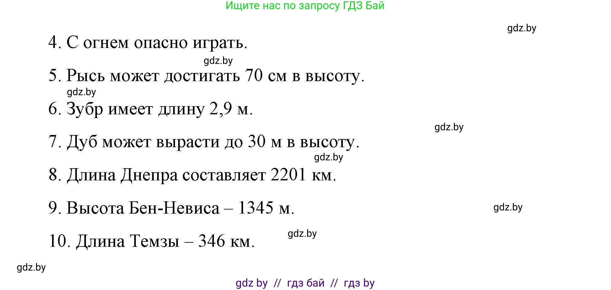 Английский язык (english), 6 класс Рабочая тетрадь (workbook), авторы: Демченко Наталья Валентиновна, Севрюкова Татьяна Юрьевна, Юхнель Наталья Валентиновна, Наумова Елена Георгиевна, Рыбалко О Н, Манешина А В, Маслёнченко Н А, Бушуева Эдите Владиславовна, издательство Аверсэв, Минск, 2020, зелёного цвета, Часть ( Part) 2, страница 31, номер 2, Решение 1 (продолжение 2)
