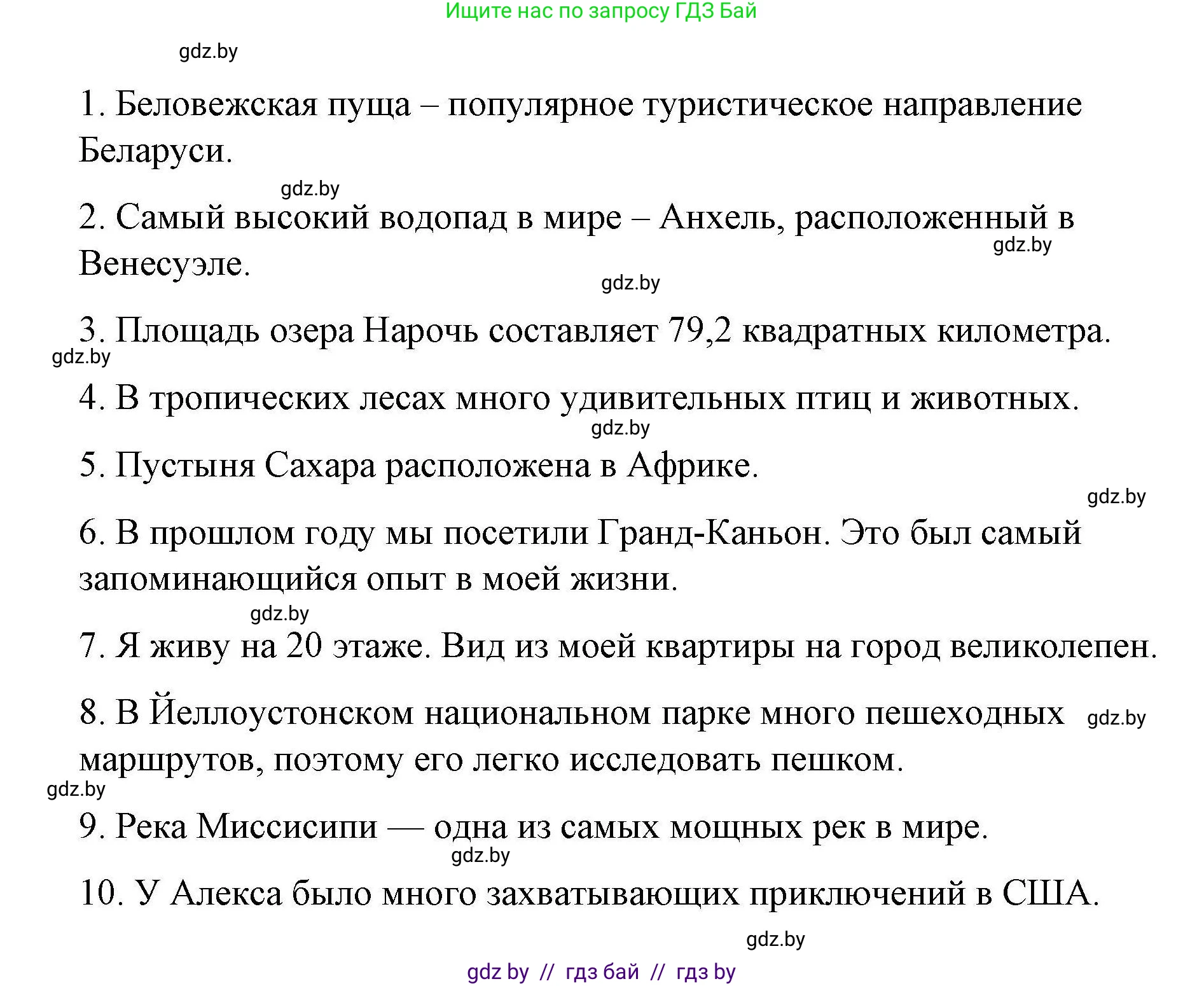 Английский язык (english), 6 класс Рабочая тетрадь (workbook), авторы: Демченко Наталья Валентиновна, Севрюкова Татьяна Юрьевна, Юхнель Наталья Валентиновна, Наумова Елена Георгиевна, Рыбалко О Н, Манешина А В, Маслёнченко Н А, Бушуева Эдите Владиславовна, издательство Аверсэв, Минск, 2020, зелёного цвета, Часть ( Part) 2, страница 33, номер 1, Решение 1 (продолжение 2)