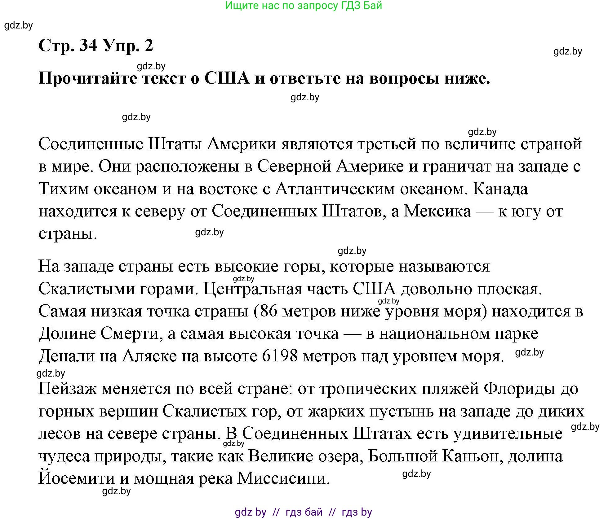 Английский язык (english), 6 класс Рабочая тетрадь (workbook), авторы: Демченко Наталья Валентиновна, Севрюкова Татьяна Юрьевна, Юхнель Наталья Валентиновна, Наумова Елена Георгиевна, Рыбалко О Н, Манешина А В, Маслёнченко Н А, Бушуева Эдите Владиславовна, издательство Аверсэв, Минск, 2020, зелёного цвета, Часть ( Part) 2, страница 34, номер 2, Решение 1