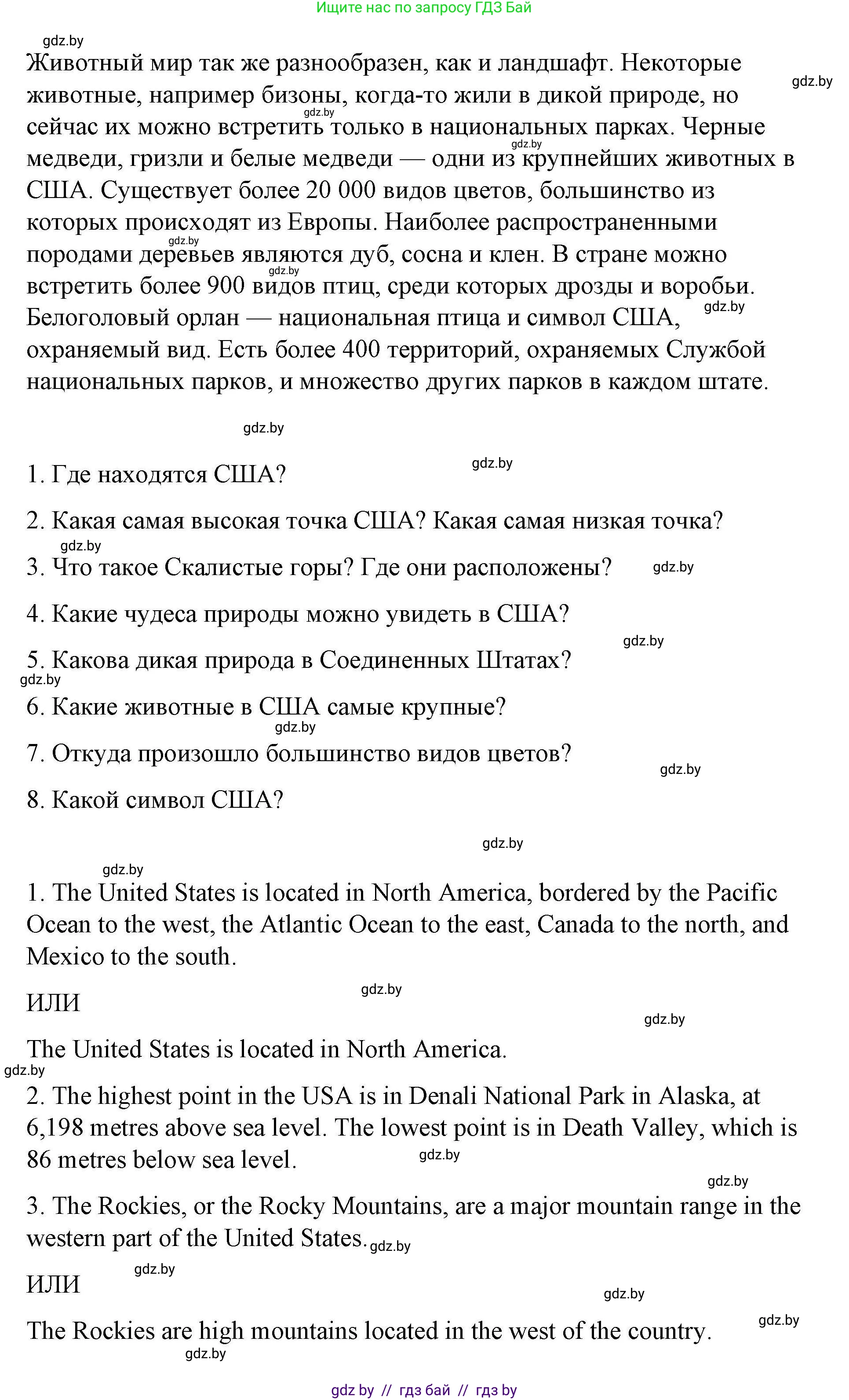 Английский язык (english), 6 класс Рабочая тетрадь (workbook), авторы: Демченко Наталья Валентиновна, Севрюкова Татьяна Юрьевна, Юхнель Наталья Валентиновна, Наумова Елена Георгиевна, Рыбалко О Н, Манешина А В, Маслёнченко Н А, Бушуева Эдите Владиславовна, издательство Аверсэв, Минск, 2020, зелёного цвета, Часть ( Part) 2, страница 34, номер 2, Решение 1 (продолжение 2)