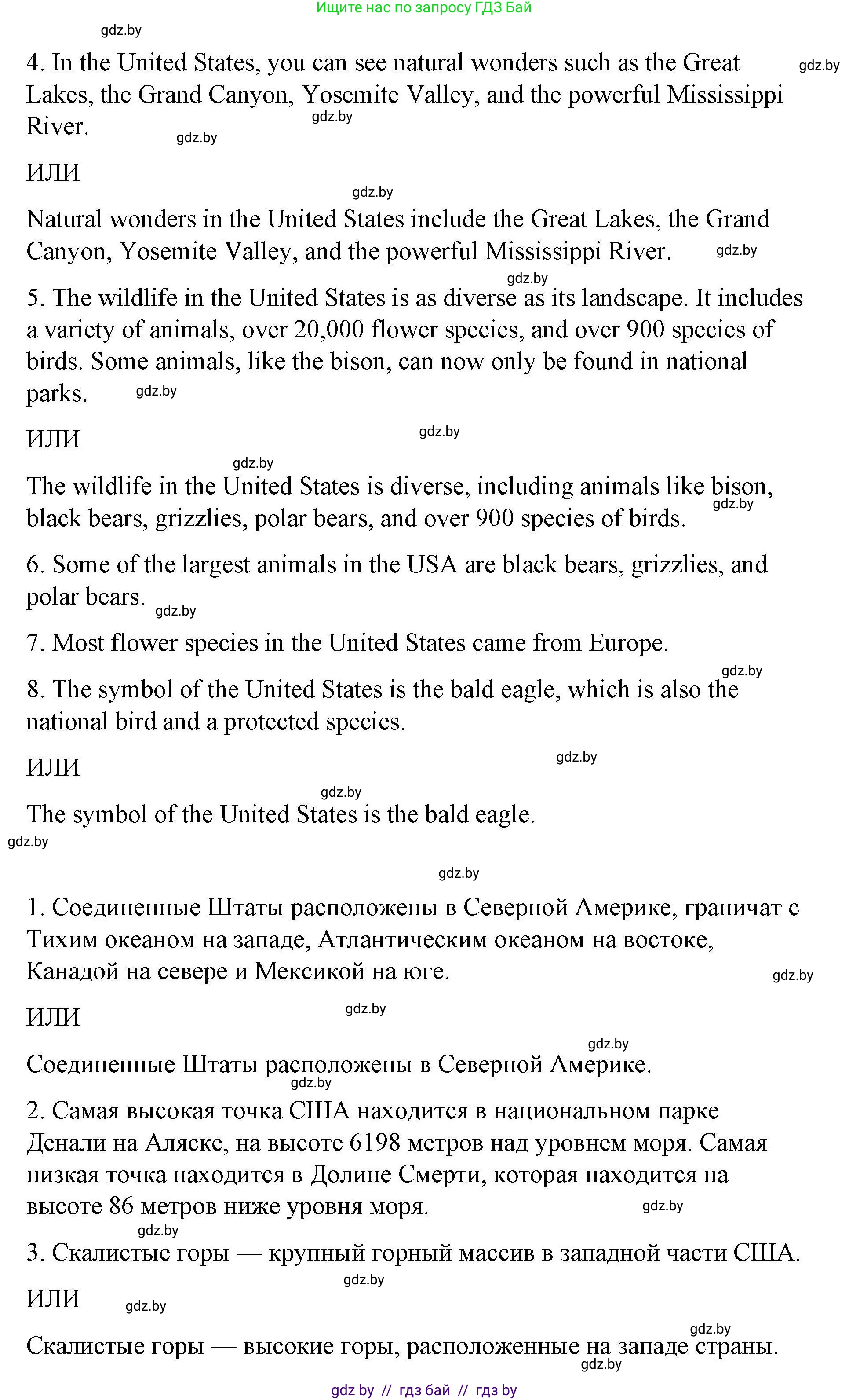 Английский язык (english), 6 класс Рабочая тетрадь (workbook), авторы: Демченко Наталья Валентиновна, Севрюкова Татьяна Юрьевна, Юхнель Наталья Валентиновна, Наумова Елена Георгиевна, Рыбалко О Н, Манешина А В, Маслёнченко Н А, Бушуева Эдите Владиславовна, издательство Аверсэв, Минск, 2020, зелёного цвета, Часть ( Part) 2, страница 34, номер 2, Решение 1 (продолжение 3)