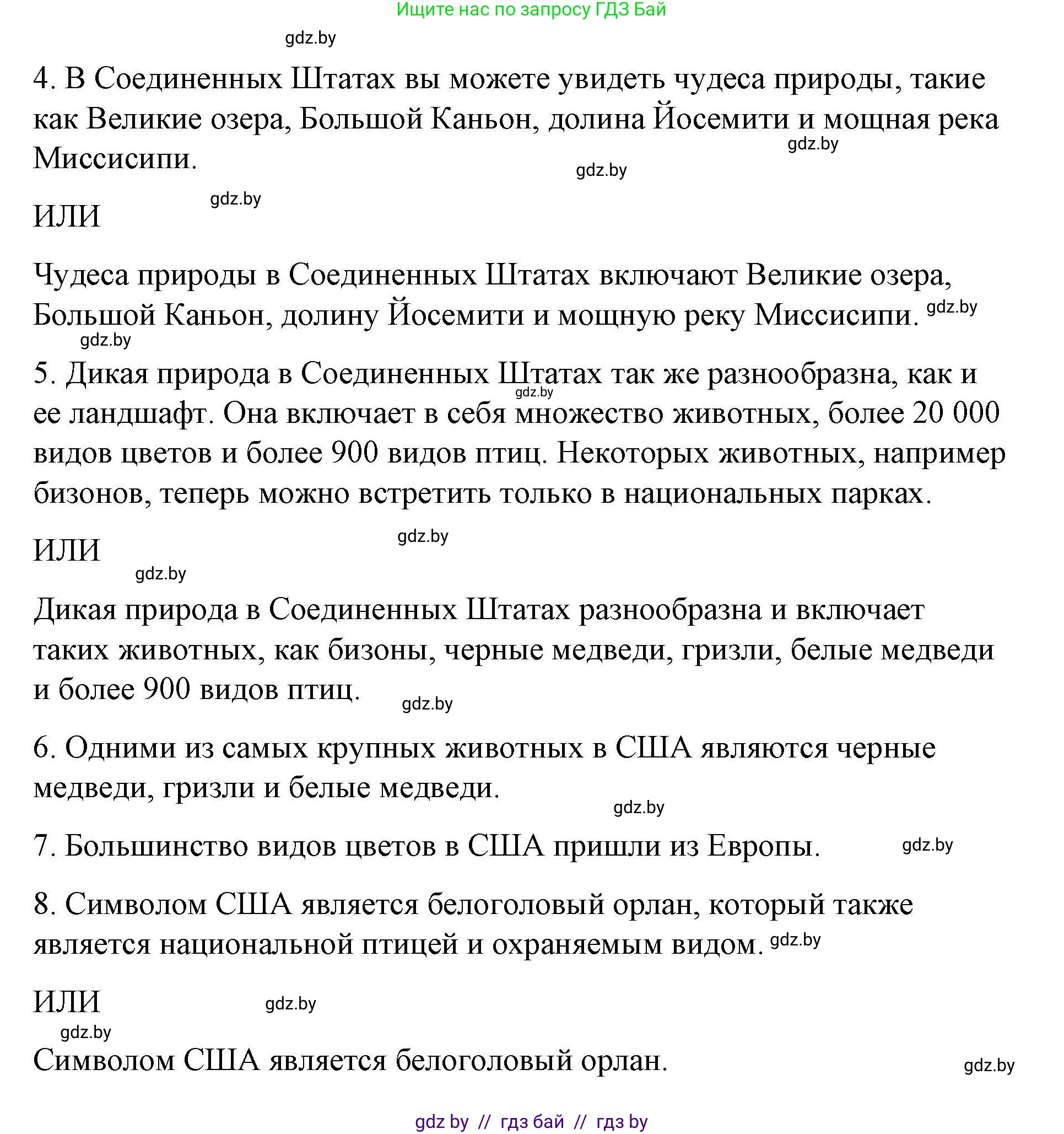Английский язык (english), 6 класс Рабочая тетрадь (workbook), авторы: Демченко Наталья Валентиновна, Севрюкова Татьяна Юрьевна, Юхнель Наталья Валентиновна, Наумова Елена Георгиевна, Рыбалко О Н, Манешина А В, Маслёнченко Н А, Бушуева Эдите Владиславовна, издательство Аверсэв, Минск, 2020, зелёного цвета, Часть ( Part) 2, страница 34, номер 2, Решение 1 (продолжение 4)