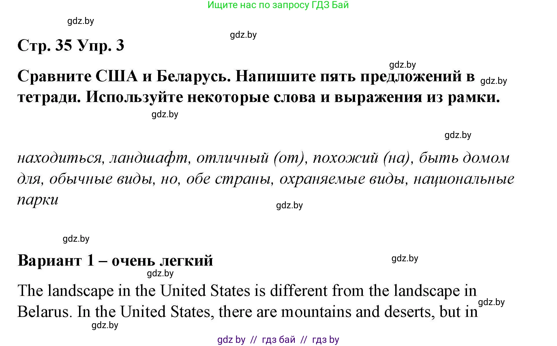 Английский язык (english), 6 класс Рабочая тетрадь (workbook), авторы: Демченко Наталья Валентиновна, Севрюкова Татьяна Юрьевна, Юхнель Наталья Валентиновна, Наумова Елена Георгиевна, Рыбалко О Н, Манешина А В, Маслёнченко Н А, Бушуева Эдите Владиславовна, издательство Аверсэв, Минск, 2020, зелёного цвета, Часть ( Part) 2, страница 35, номер 3, Решение 1