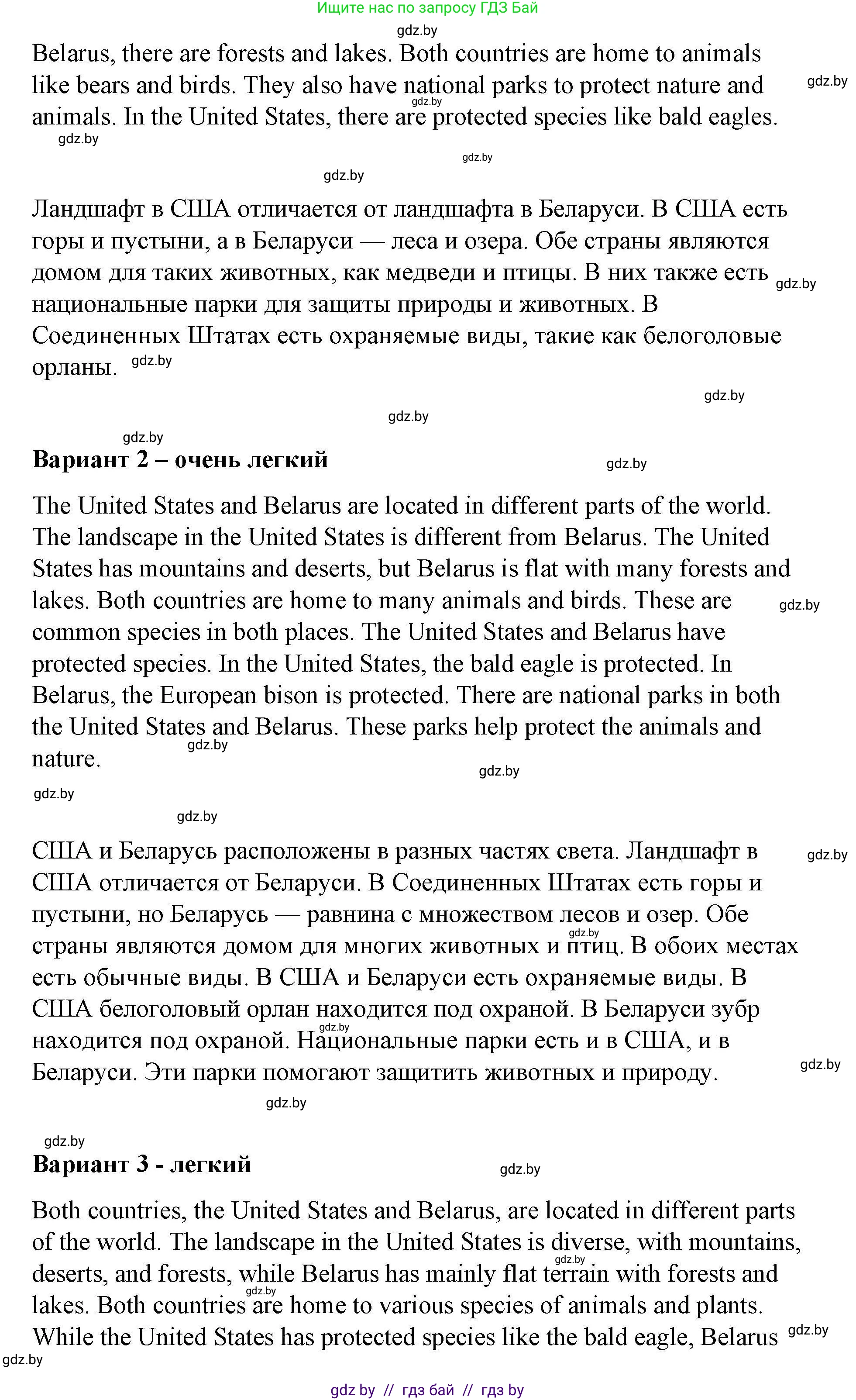Английский язык (english), 6 класс Рабочая тетрадь (workbook), авторы: Демченко Наталья Валентиновна, Севрюкова Татьяна Юрьевна, Юхнель Наталья Валентиновна, Наумова Елена Георгиевна, Рыбалко О Н, Манешина А В, Маслёнченко Н А, Бушуева Эдите Владиславовна, издательство Аверсэв, Минск, 2020, зелёного цвета, Часть ( Part) 2, страница 35, номер 3, Решение 1 (продолжение 2)