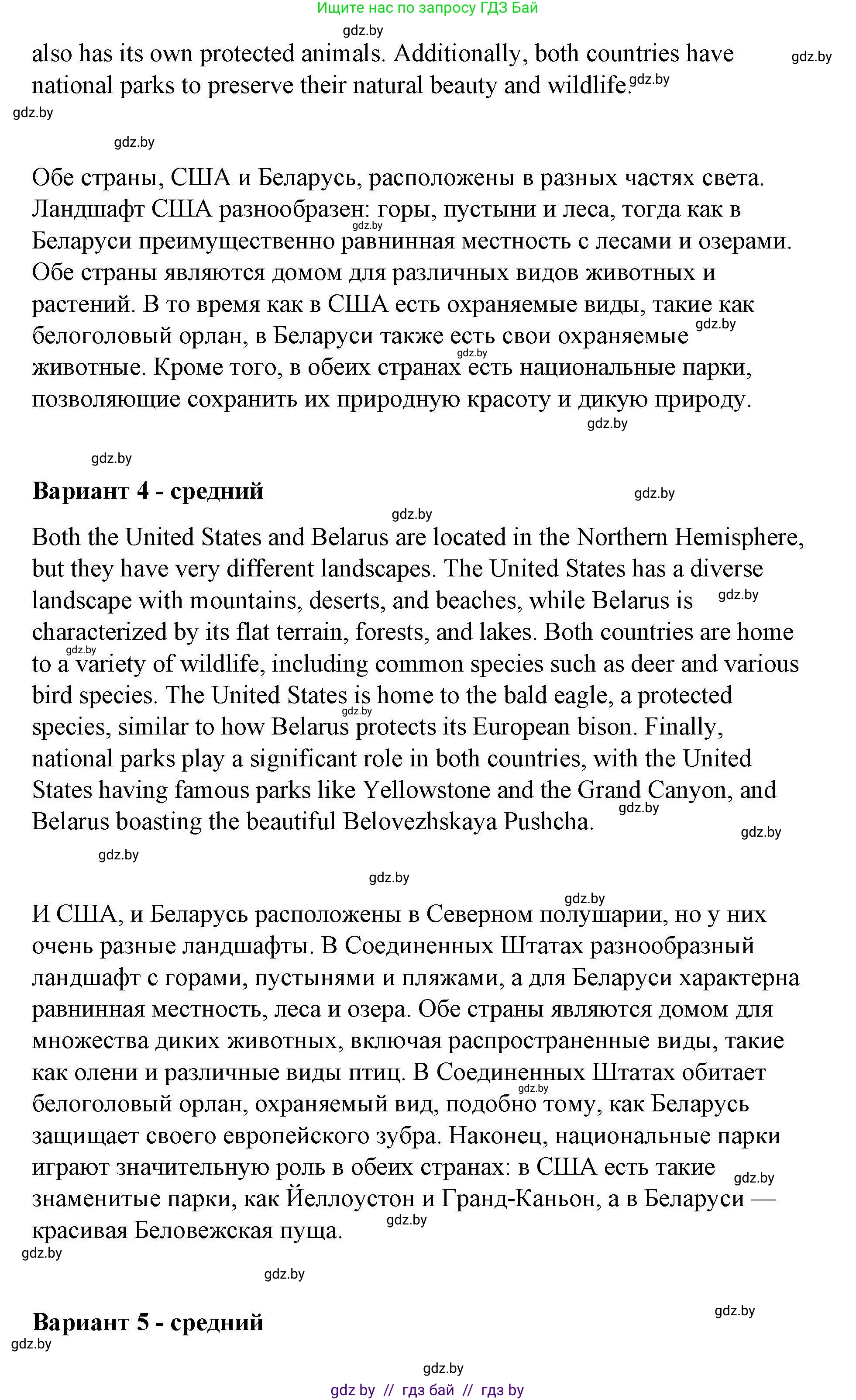 Английский язык (english), 6 класс Рабочая тетрадь (workbook), авторы: Демченко Наталья Валентиновна, Севрюкова Татьяна Юрьевна, Юхнель Наталья Валентиновна, Наумова Елена Георгиевна, Рыбалко О Н, Манешина А В, Маслёнченко Н А, Бушуева Эдите Владиславовна, издательство Аверсэв, Минск, 2020, зелёного цвета, Часть ( Part) 2, страница 35, номер 3, Решение 1 (продолжение 3)