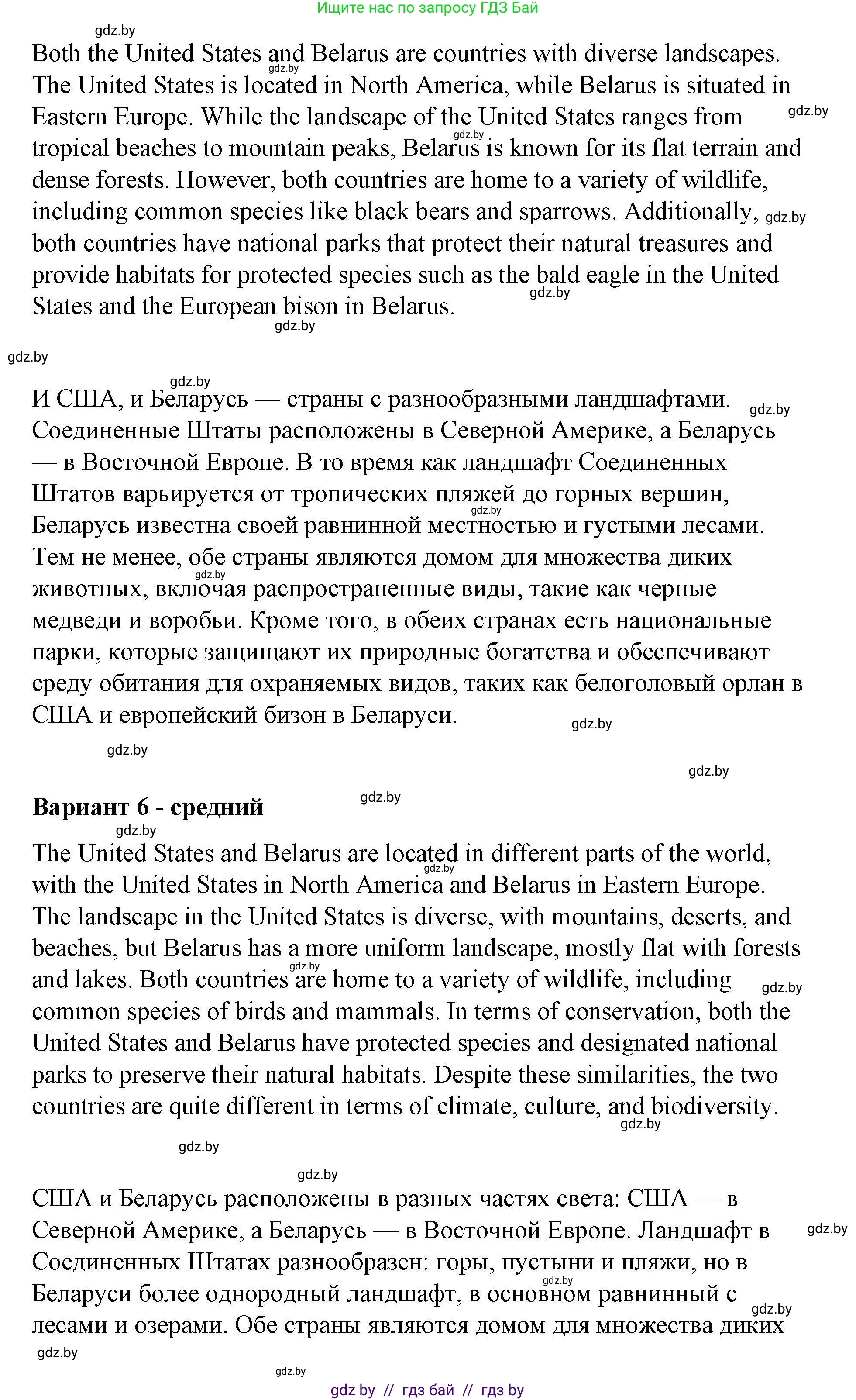 Английский язык (english), 6 класс Рабочая тетрадь (workbook), авторы: Демченко Наталья Валентиновна, Севрюкова Татьяна Юрьевна, Юхнель Наталья Валентиновна, Наумова Елена Георгиевна, Рыбалко О Н, Манешина А В, Маслёнченко Н А, Бушуева Эдите Владиславовна, издательство Аверсэв, Минск, 2020, зелёного цвета, Часть ( Part) 2, страница 35, номер 3, Решение 1 (продолжение 4)