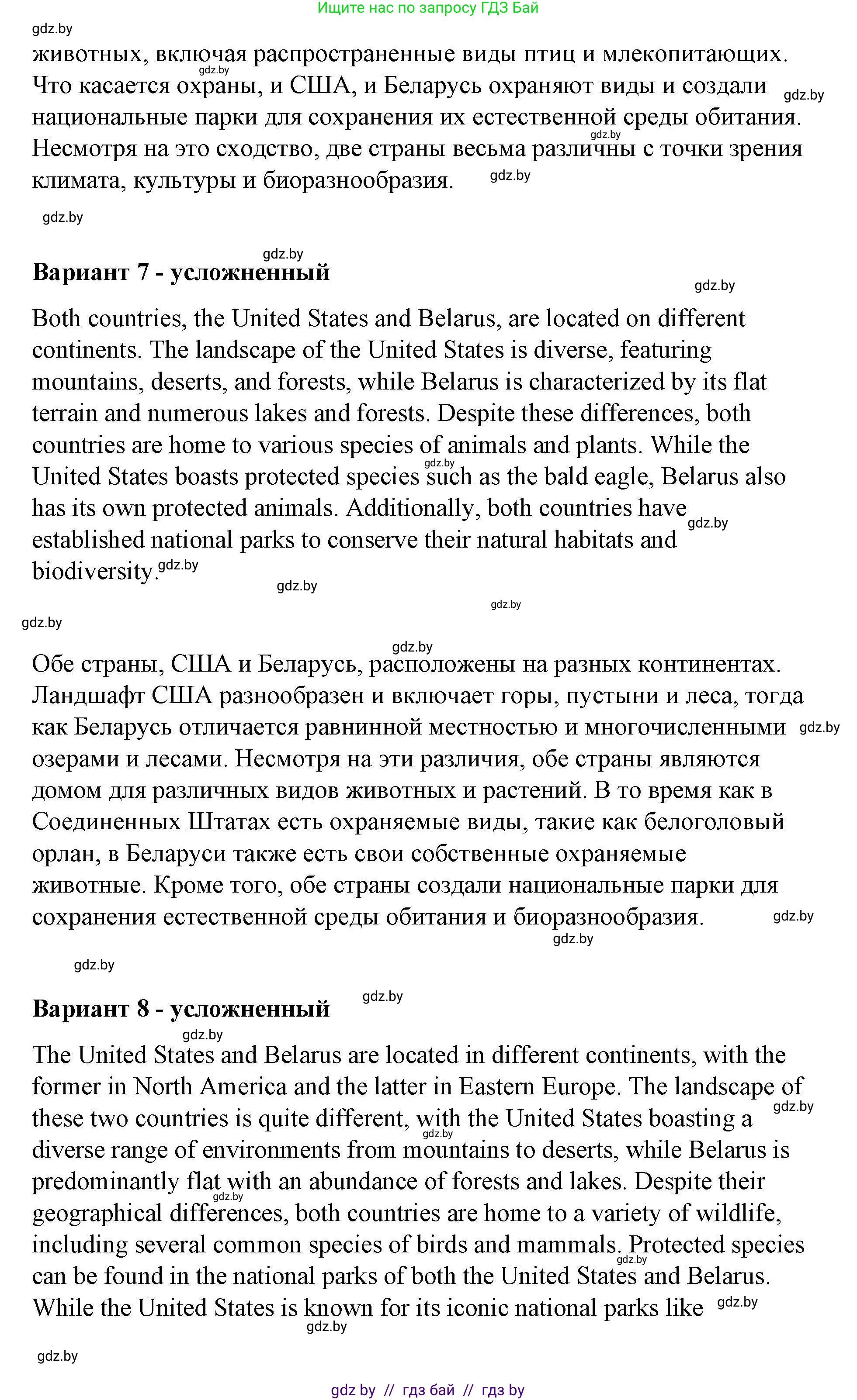 Английский язык (english), 6 класс Рабочая тетрадь (workbook), авторы: Демченко Наталья Валентиновна, Севрюкова Татьяна Юрьевна, Юхнель Наталья Валентиновна, Наумова Елена Георгиевна, Рыбалко О Н, Манешина А В, Маслёнченко Н А, Бушуева Эдите Владиславовна, издательство Аверсэв, Минск, 2020, зелёного цвета, Часть ( Part) 2, страница 35, номер 3, Решение 1 (продолжение 5)