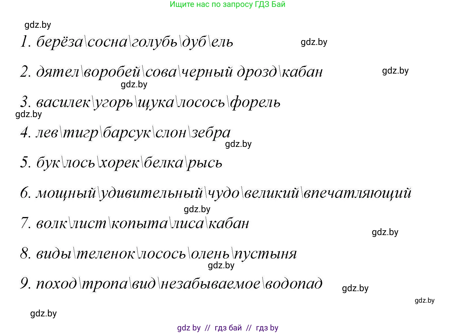 Английский язык (english), 6 класс Рабочая тетрадь (workbook), авторы: Демченко Наталья Валентиновна, Севрюкова Татьяна Юрьевна, Юхнель Наталья Валентиновна, Наумова Елена Георгиевна, Рыбалко О Н, Манешина А В, Маслёнченко Н А, Бушуева Эдите Владиславовна, издательство Аверсэв, Минск, 2020, зелёного цвета, Часть ( Part) 2, страница 35, номер 1, Решение 1