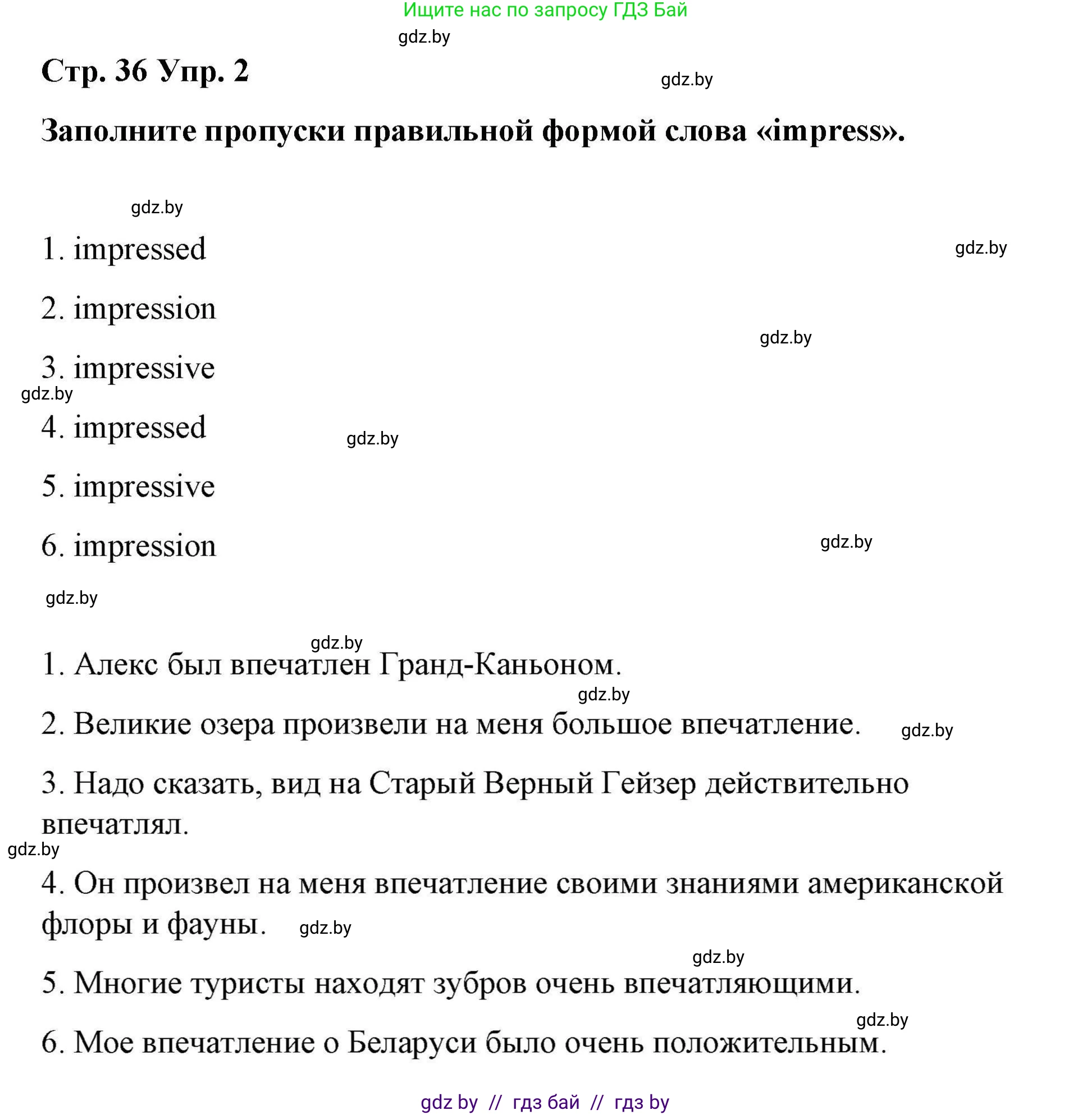 Английский язык (english), 6 класс Рабочая тетрадь (workbook), авторы: Демченко Наталья Валентиновна, Севрюкова Татьяна Юрьевна, Юхнель Наталья Валентиновна, Наумова Елена Георгиевна, Рыбалко О Н, Манешина А В, Маслёнченко Н А, Бушуева Эдите Владиславовна, издательство Аверсэв, Минск, 2020, зелёного цвета, Часть ( Part) 2, страница 36, номер 2, Решение 1